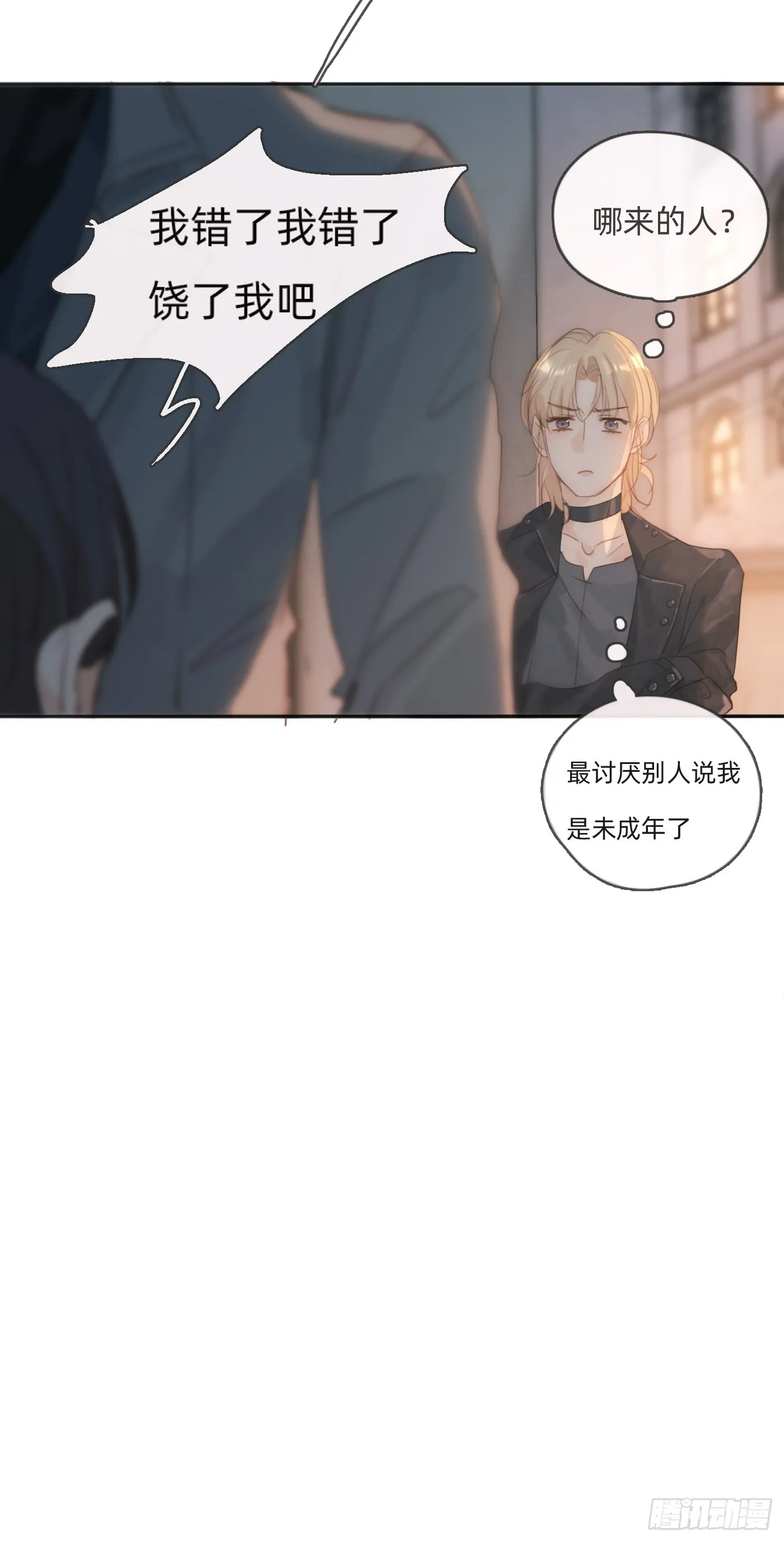 Ch.102 梅菲尔德 第63页