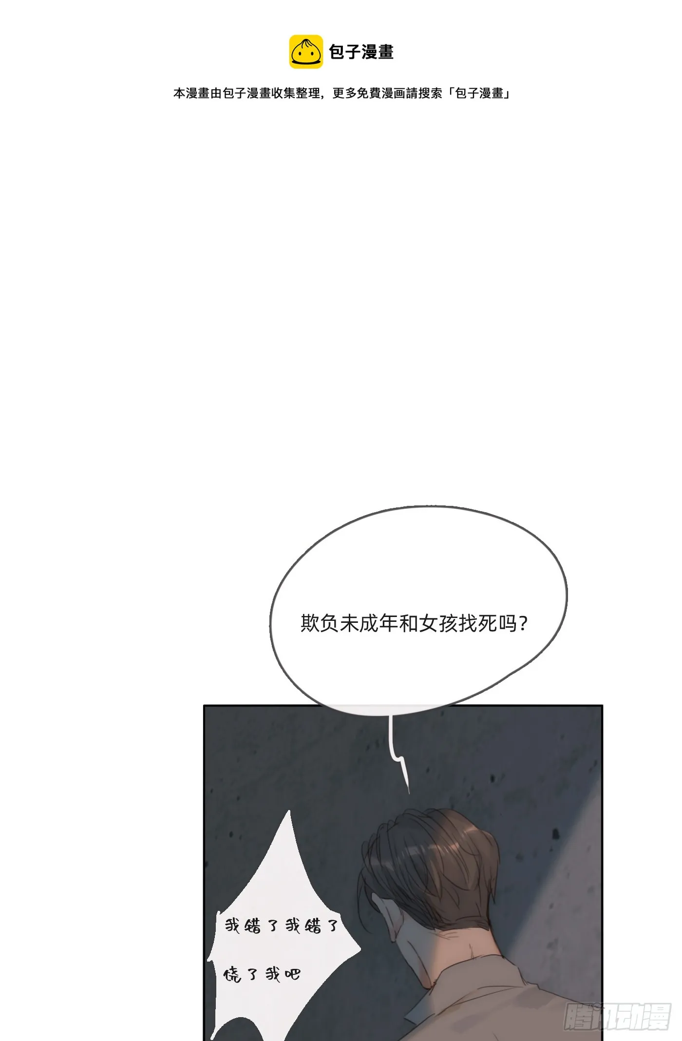 Ch.103 纯属巧合 第1页