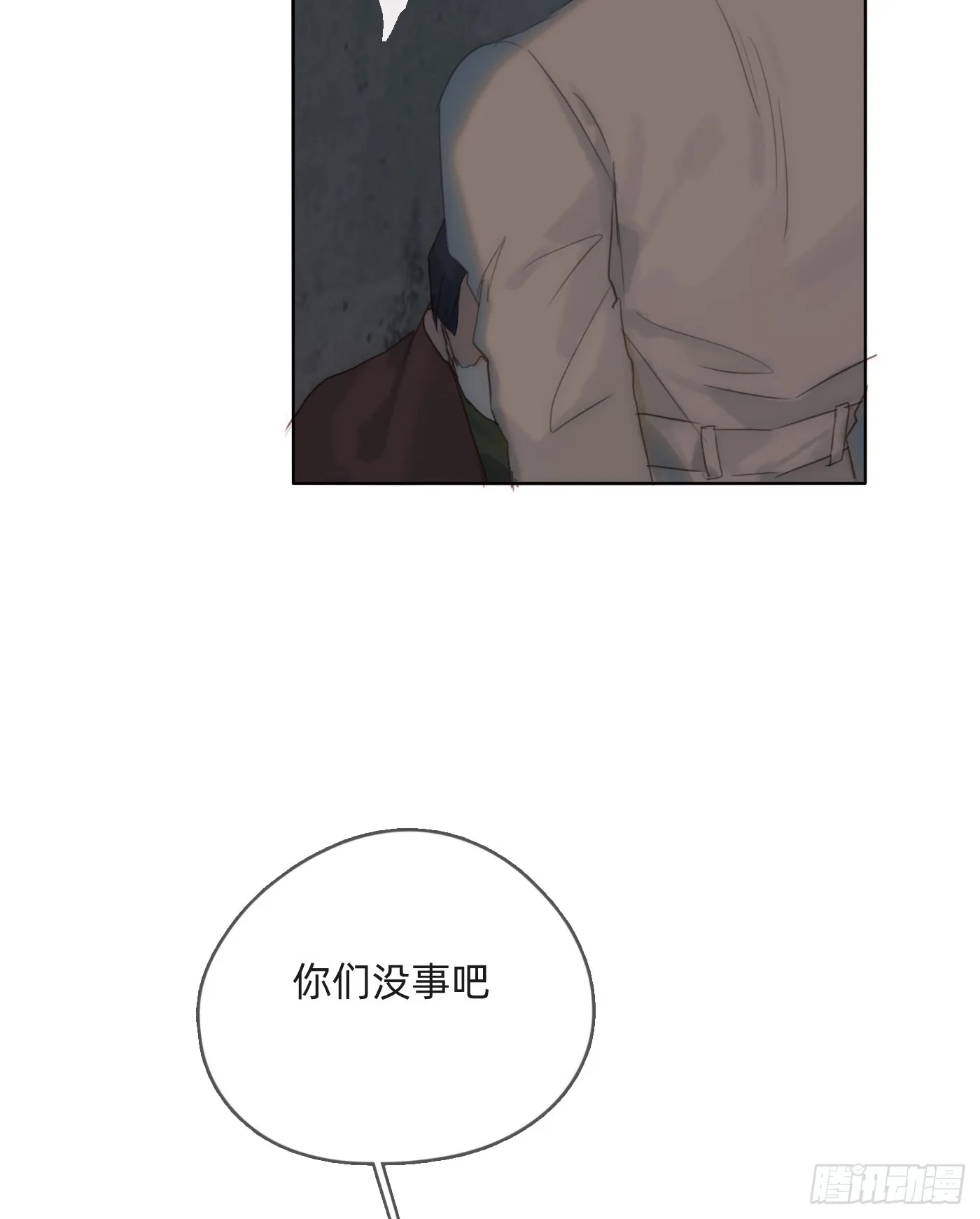 Ch.103 纯属巧合 第2页