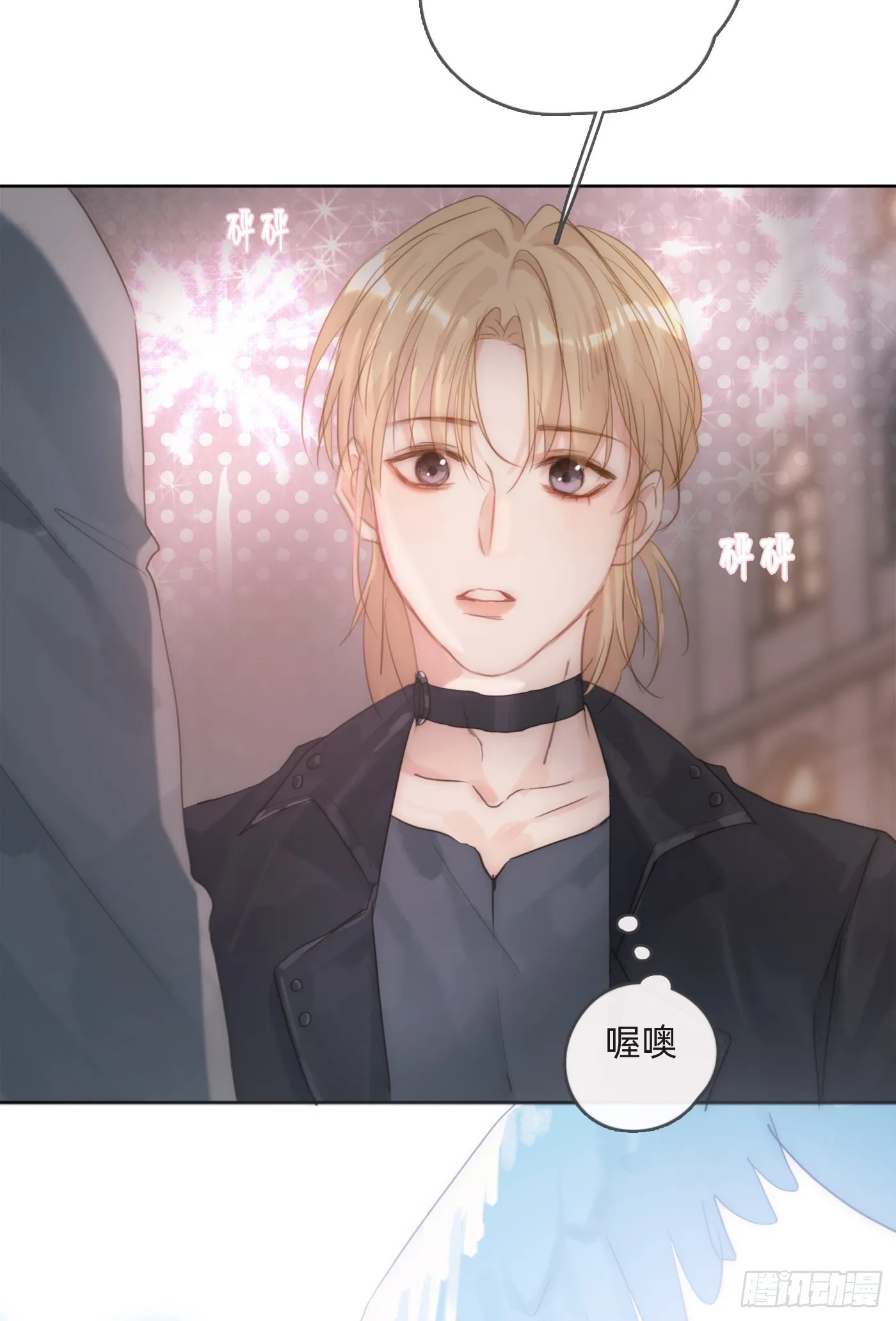 Ch.103 纯属巧合 第4页