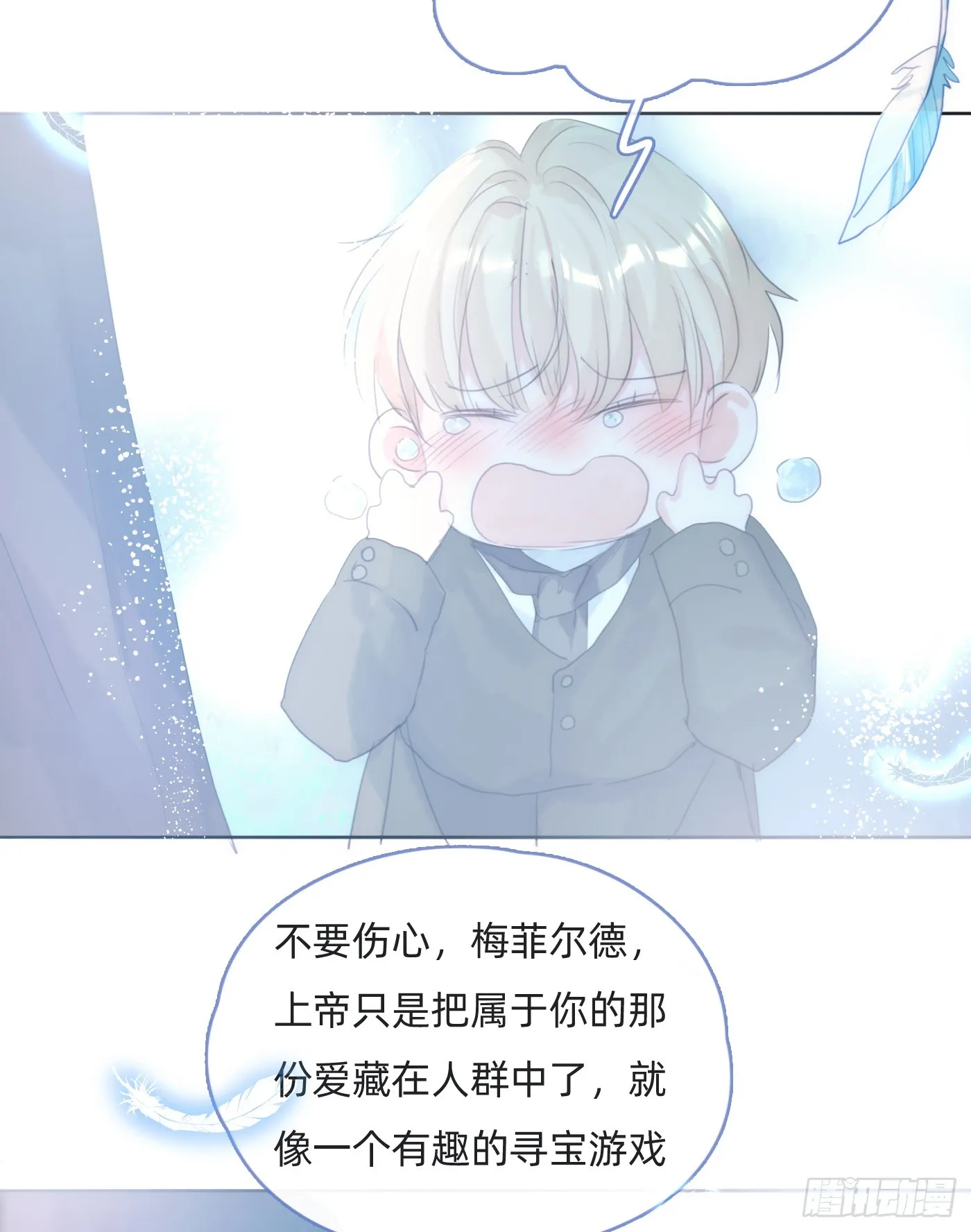 Ch.103 纯属巧合 第7页