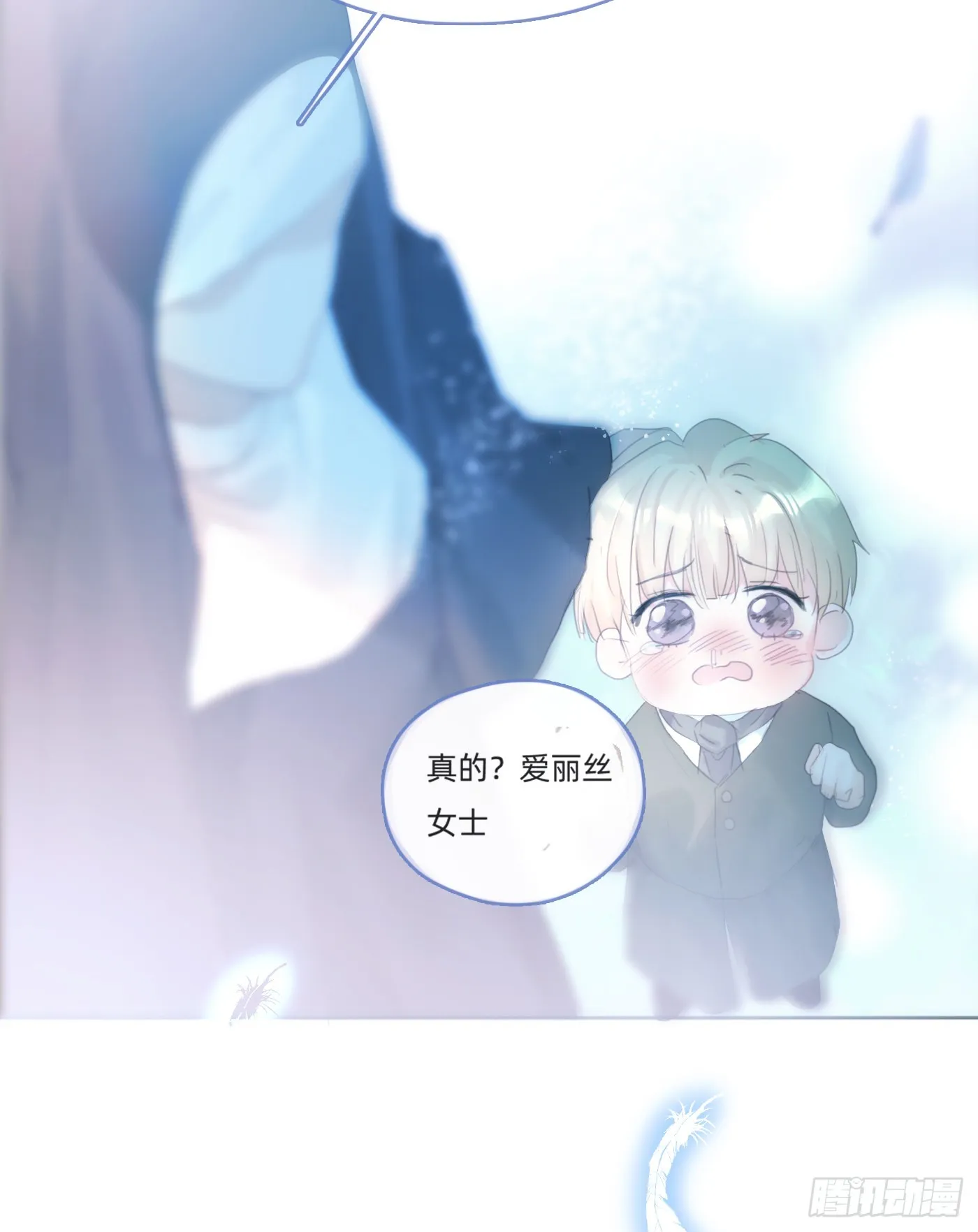 Ch.103 纯属巧合 第8页