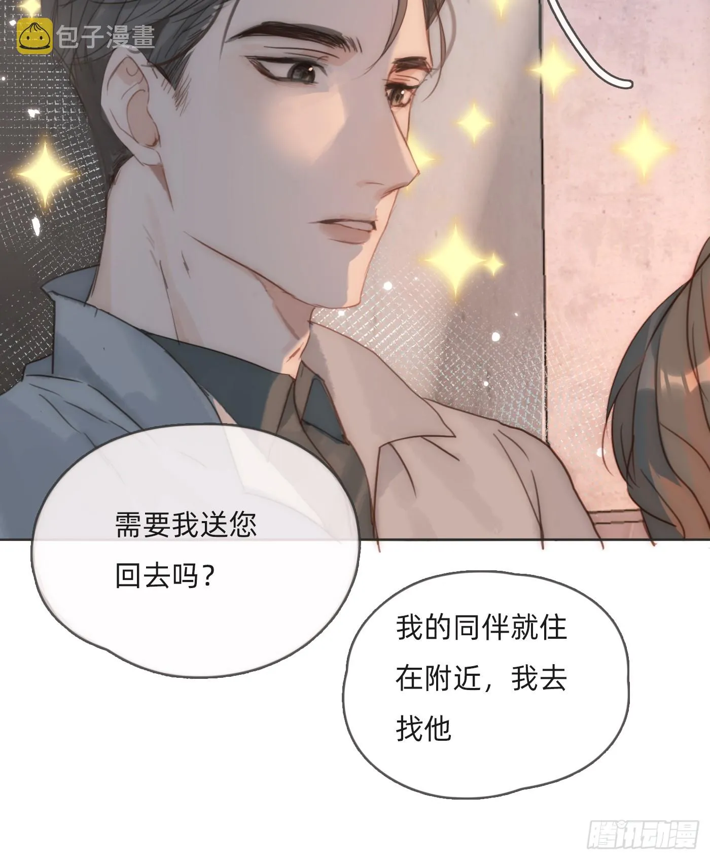 Ch.103 纯属巧合 第12页