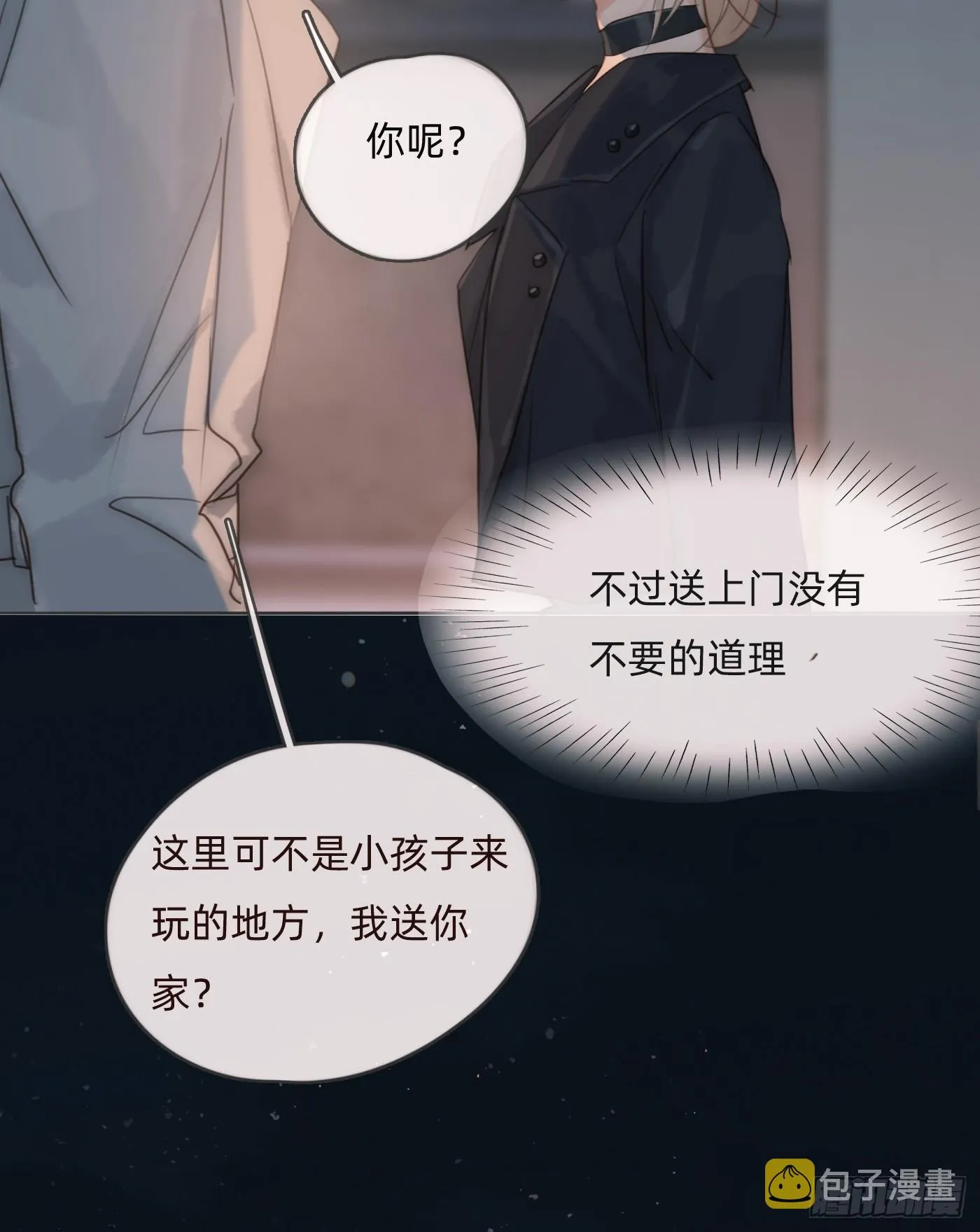 Ch.103 纯属巧合 第14页