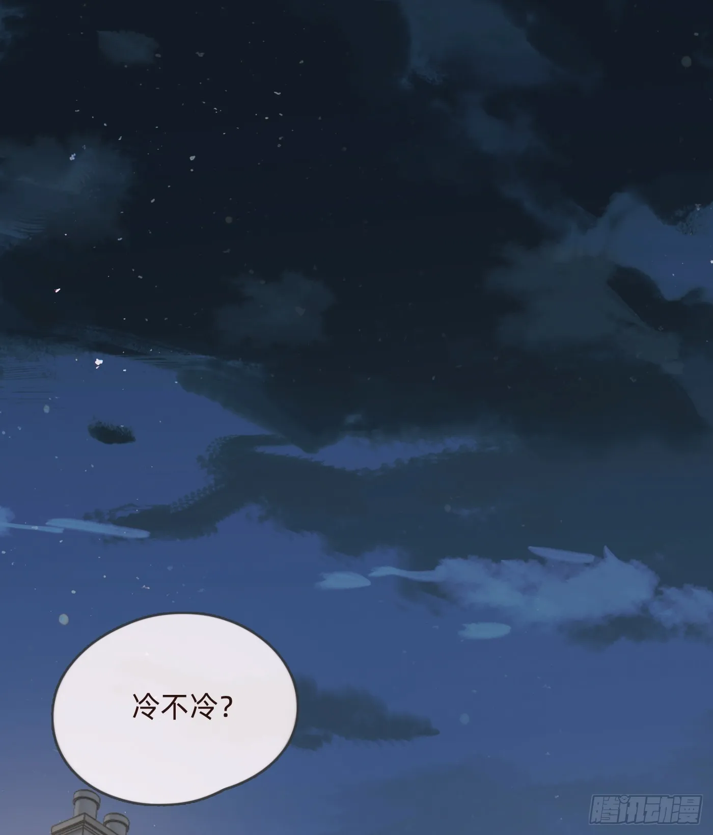 Ch.103 纯属巧合 第16页