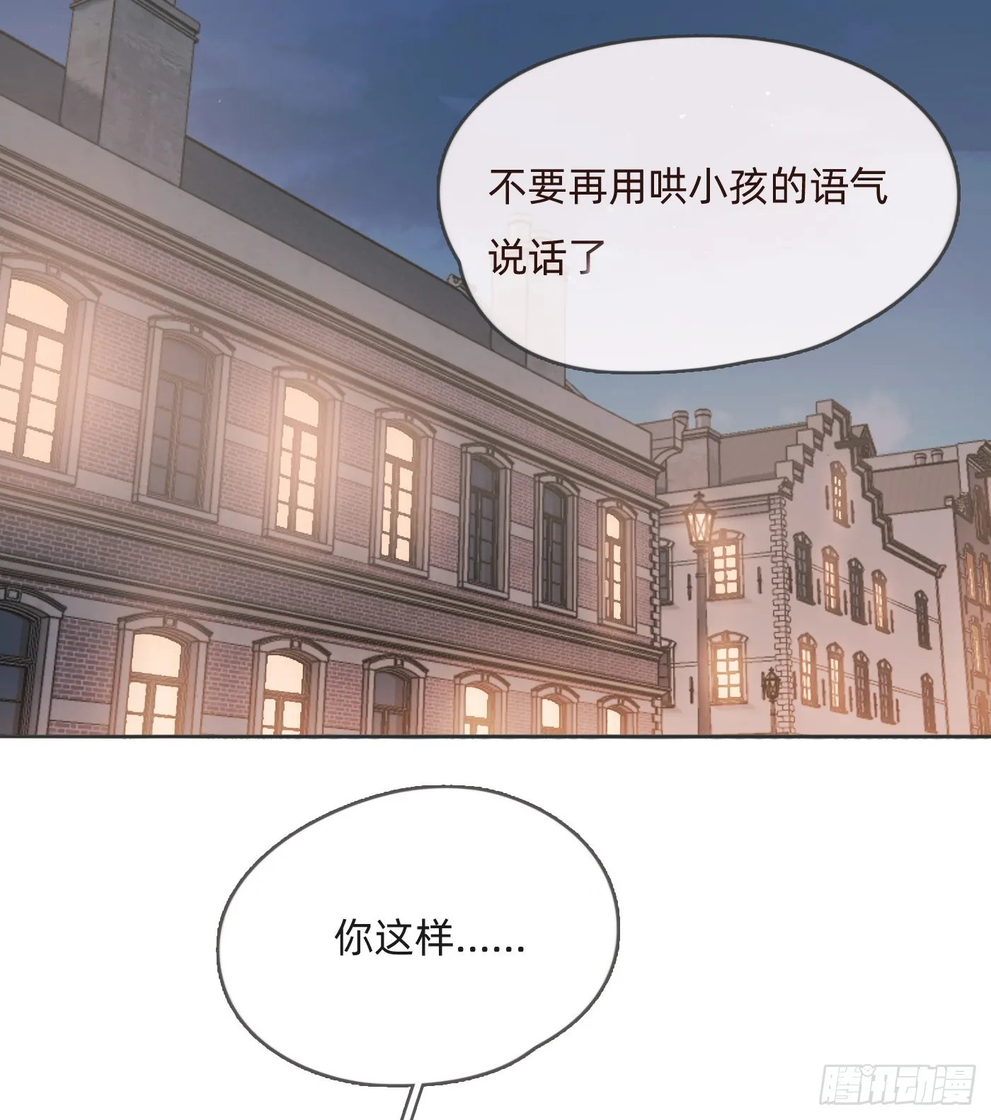Ch.103 纯属巧合 第17页