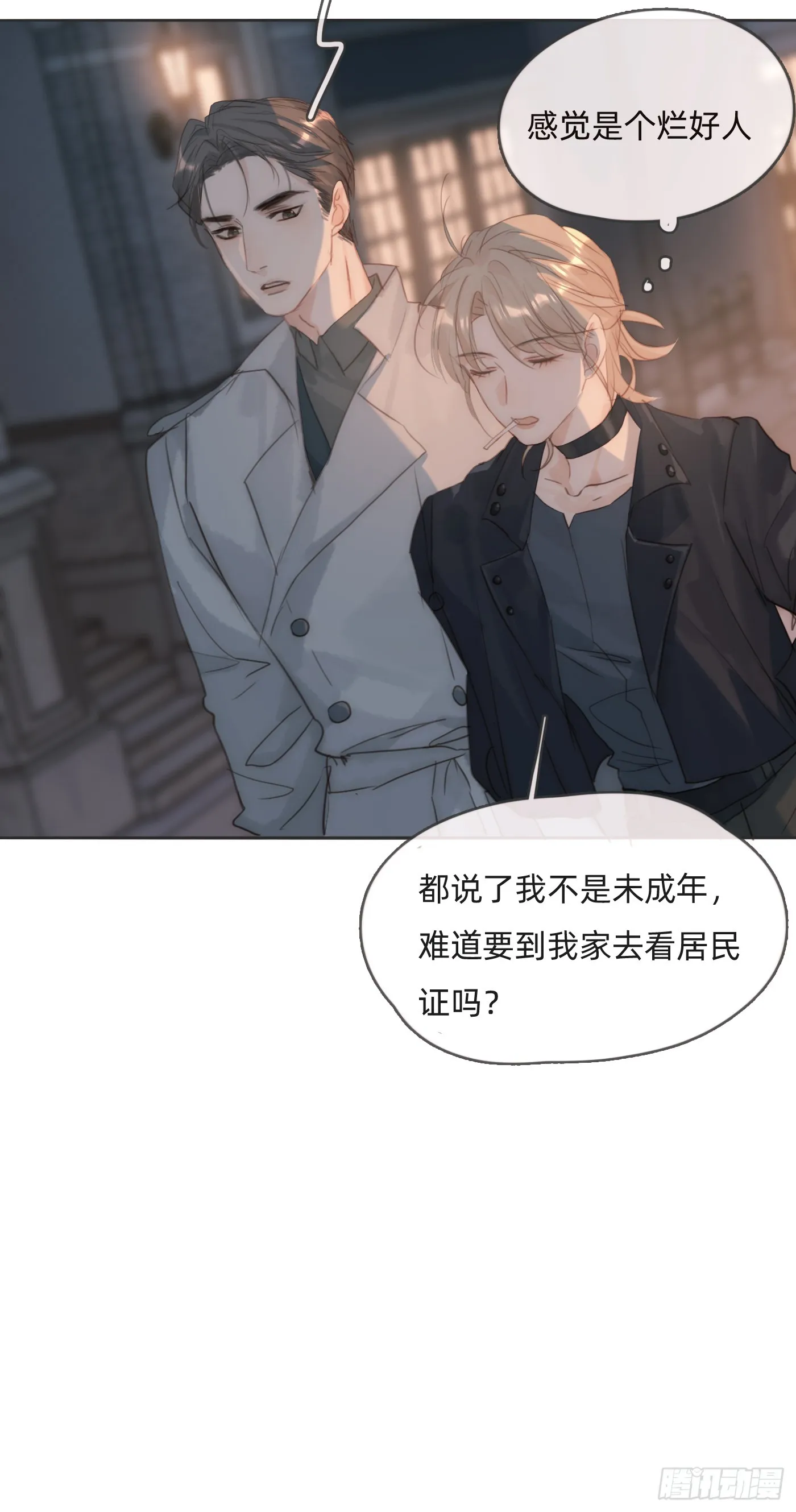 Ch.103 纯属巧合 第18页