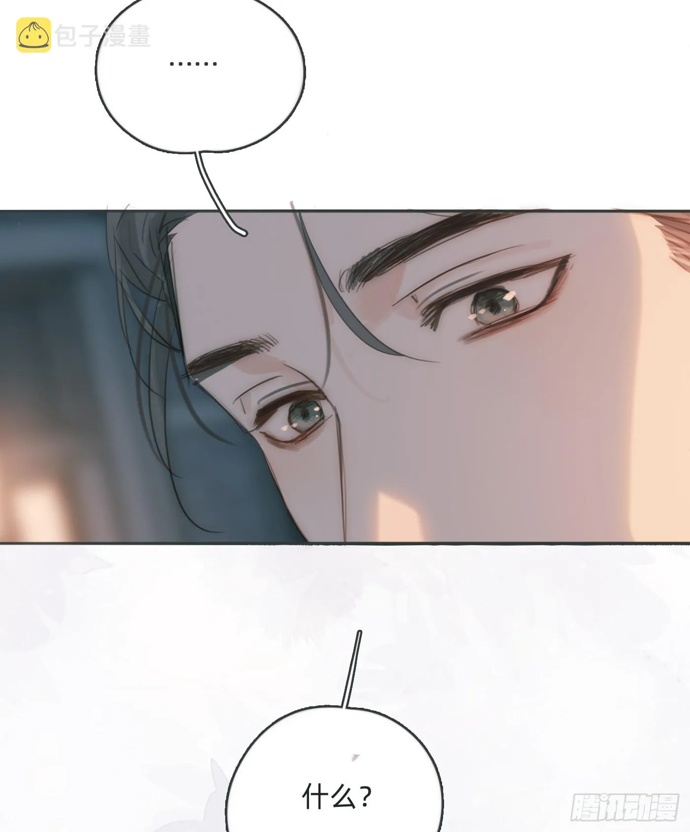 Ch.103 纯属巧合 第21页