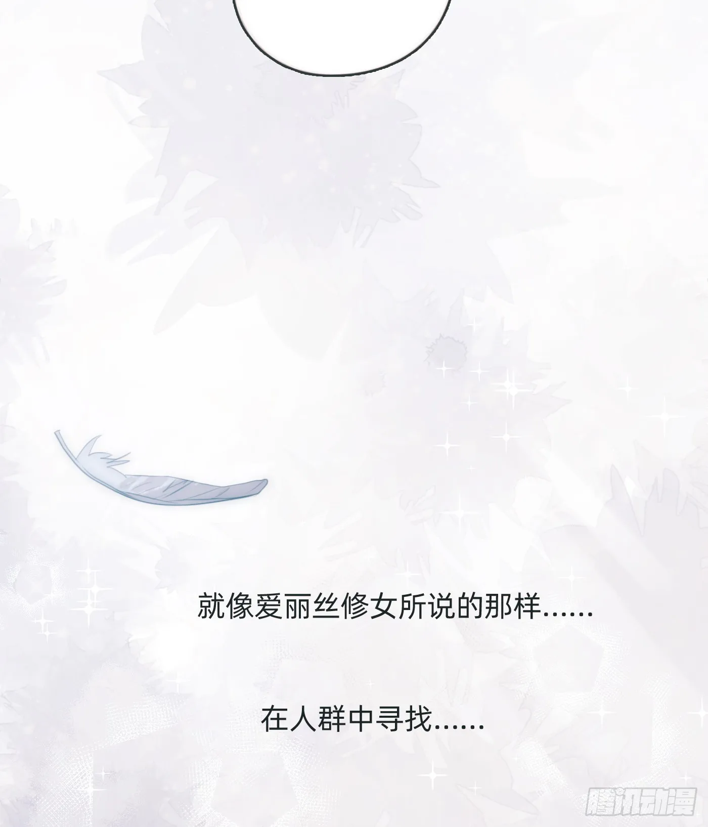 Ch.103 纯属巧合 第22页