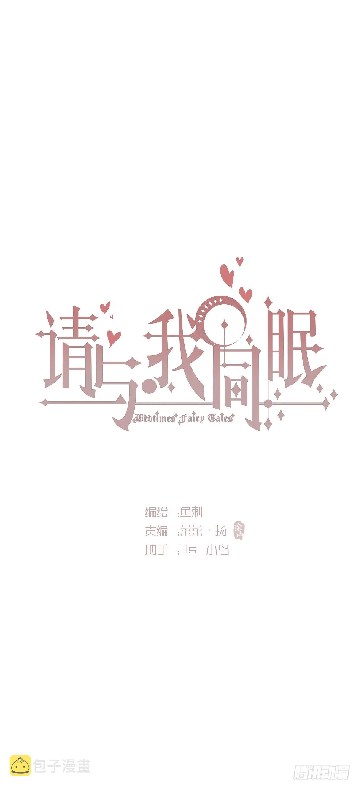 Ch.103 纯属巧合 第27页