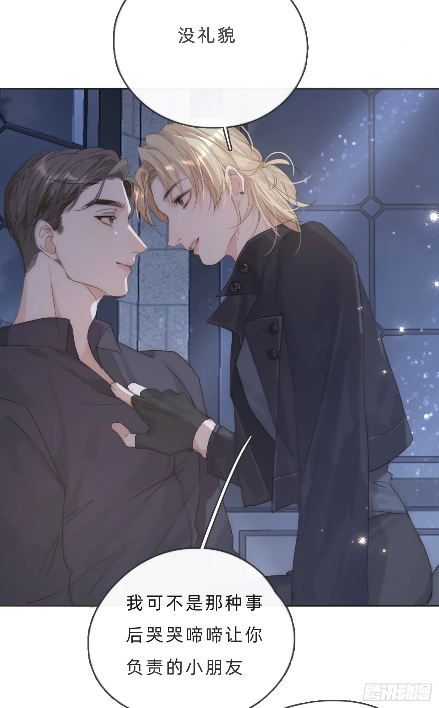 Ch.103 纯属巧合 第31页