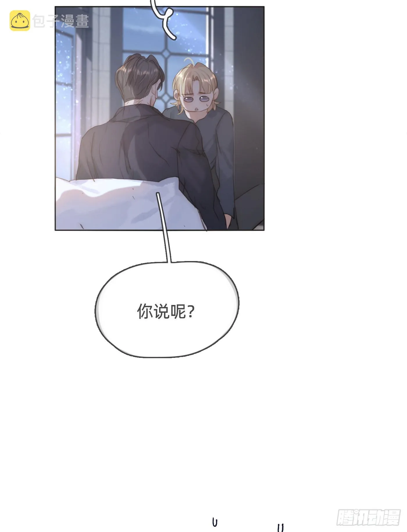 Ch.103 纯属巧合 第36页