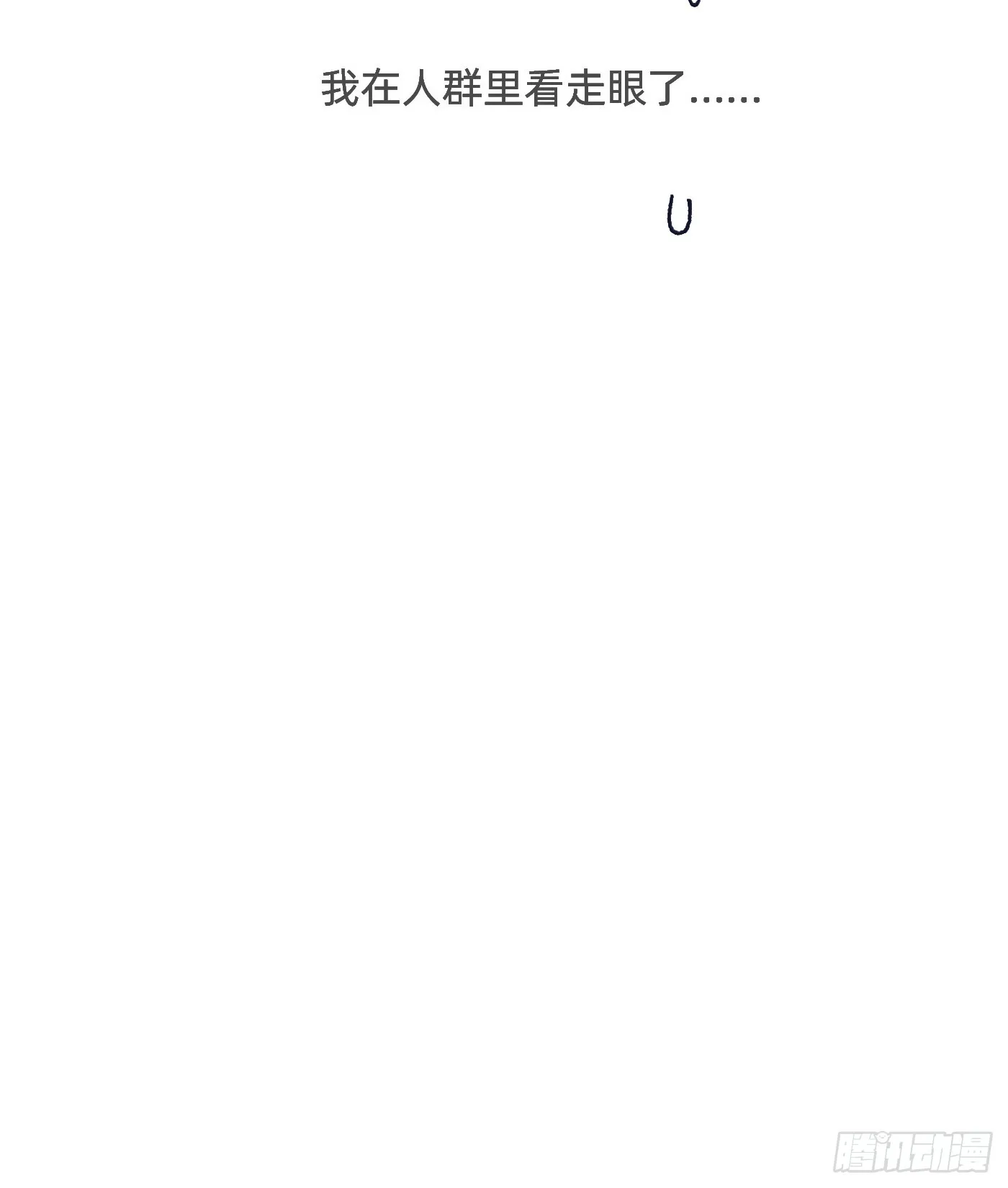 Ch.103 纯属巧合 第37页