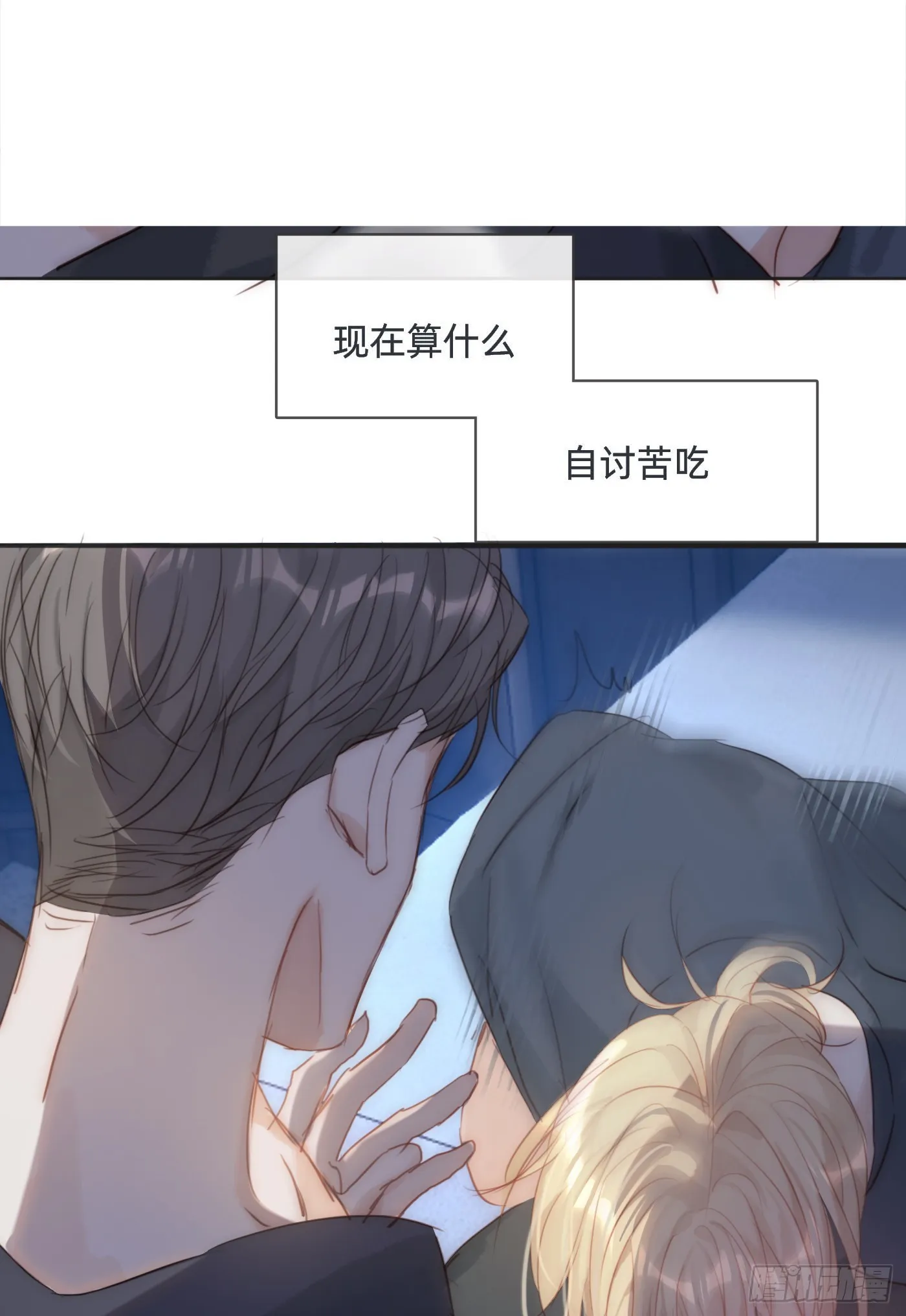 Ch.103 纯属巧合 第39页