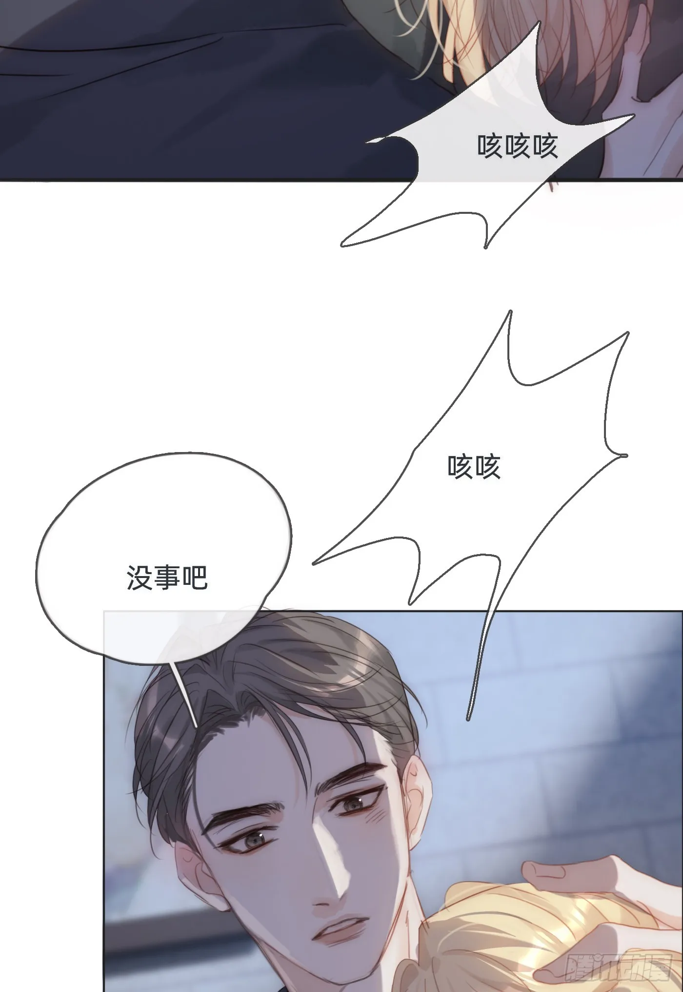 Ch.103 纯属巧合 第40页