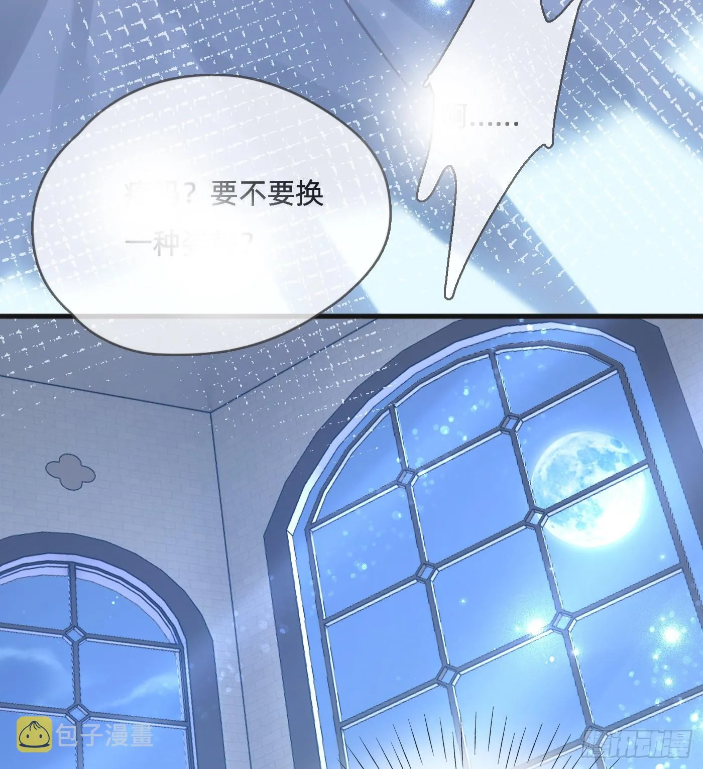 Ch.103 纯属巧合 第52页