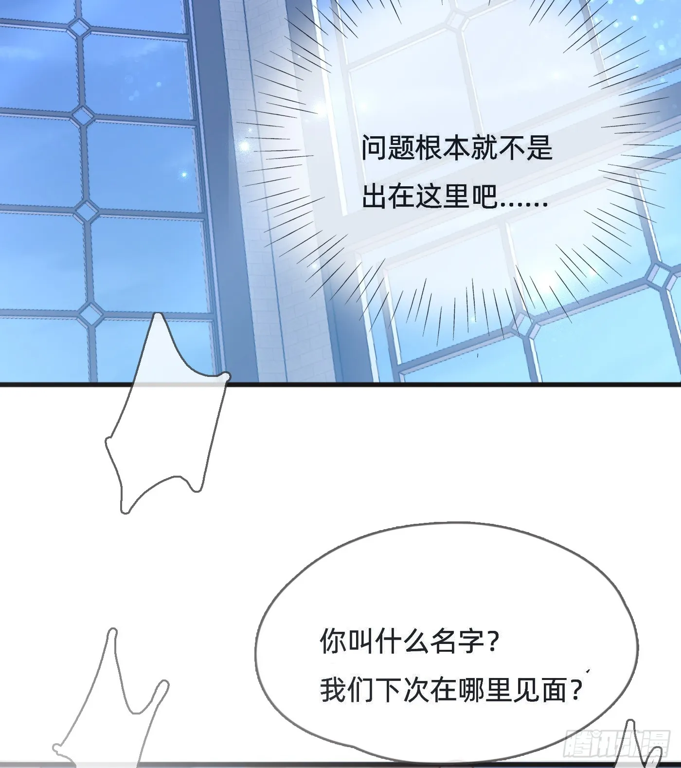 Ch.103 纯属巧合 第53页