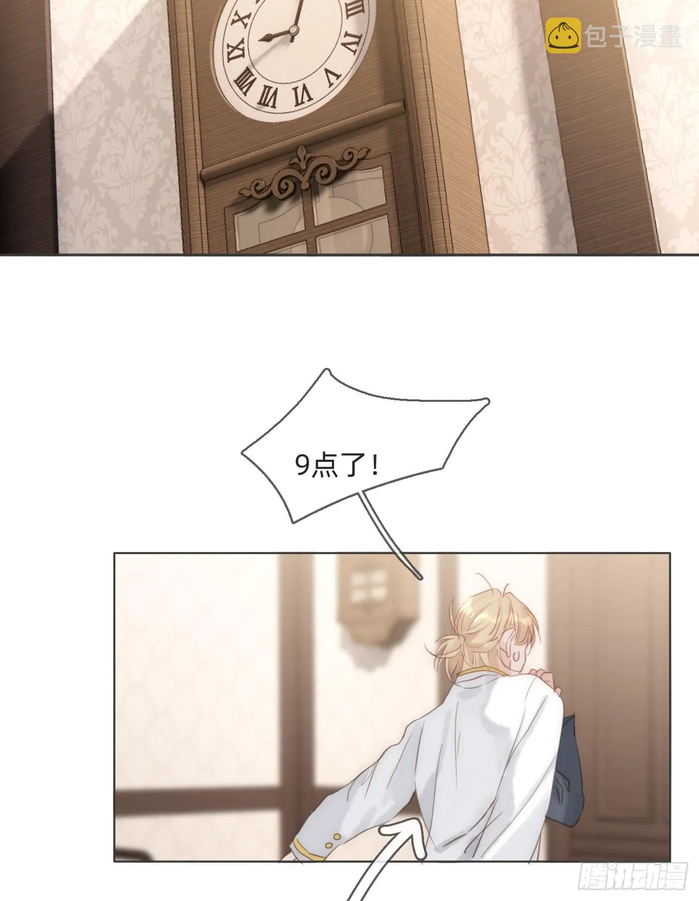 Ch.103 纯属巧合 第59页