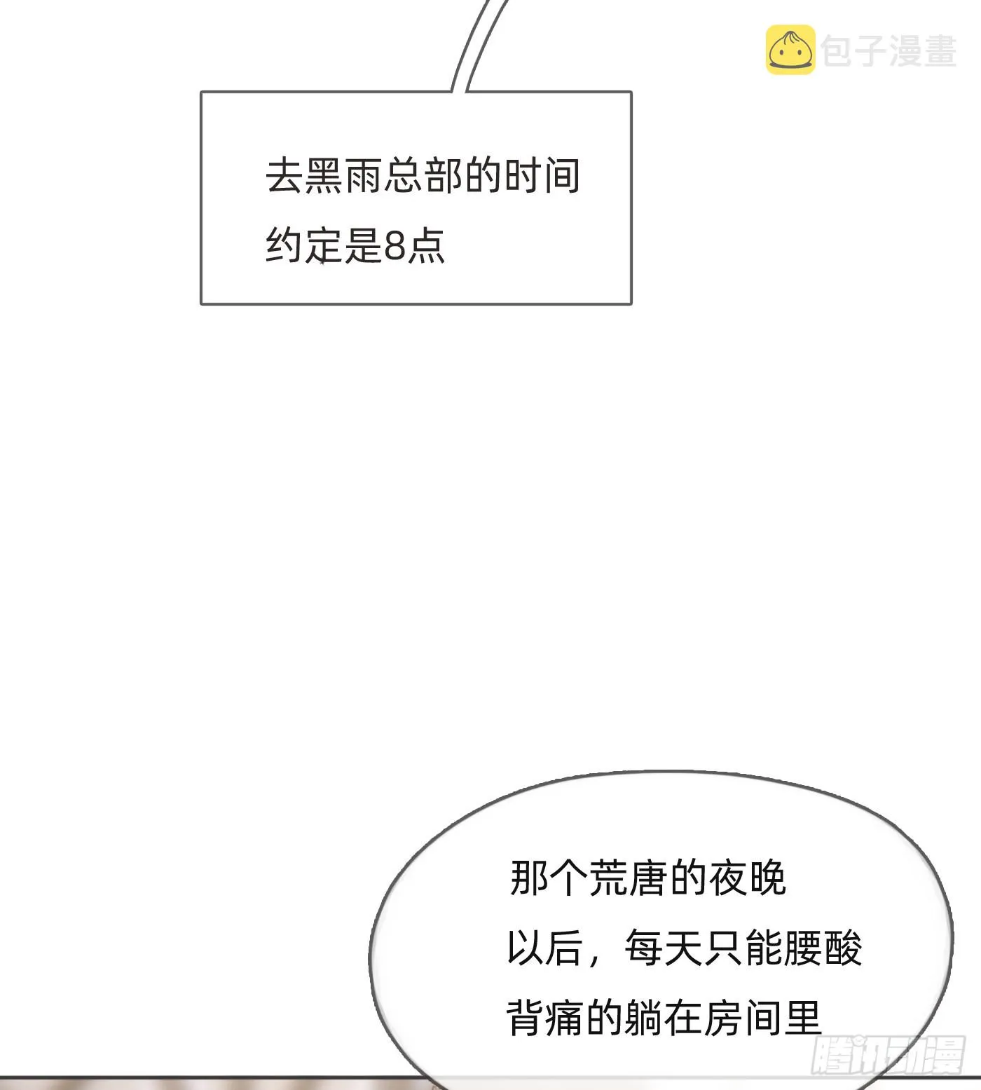 Ch.103 纯属巧合 第60页