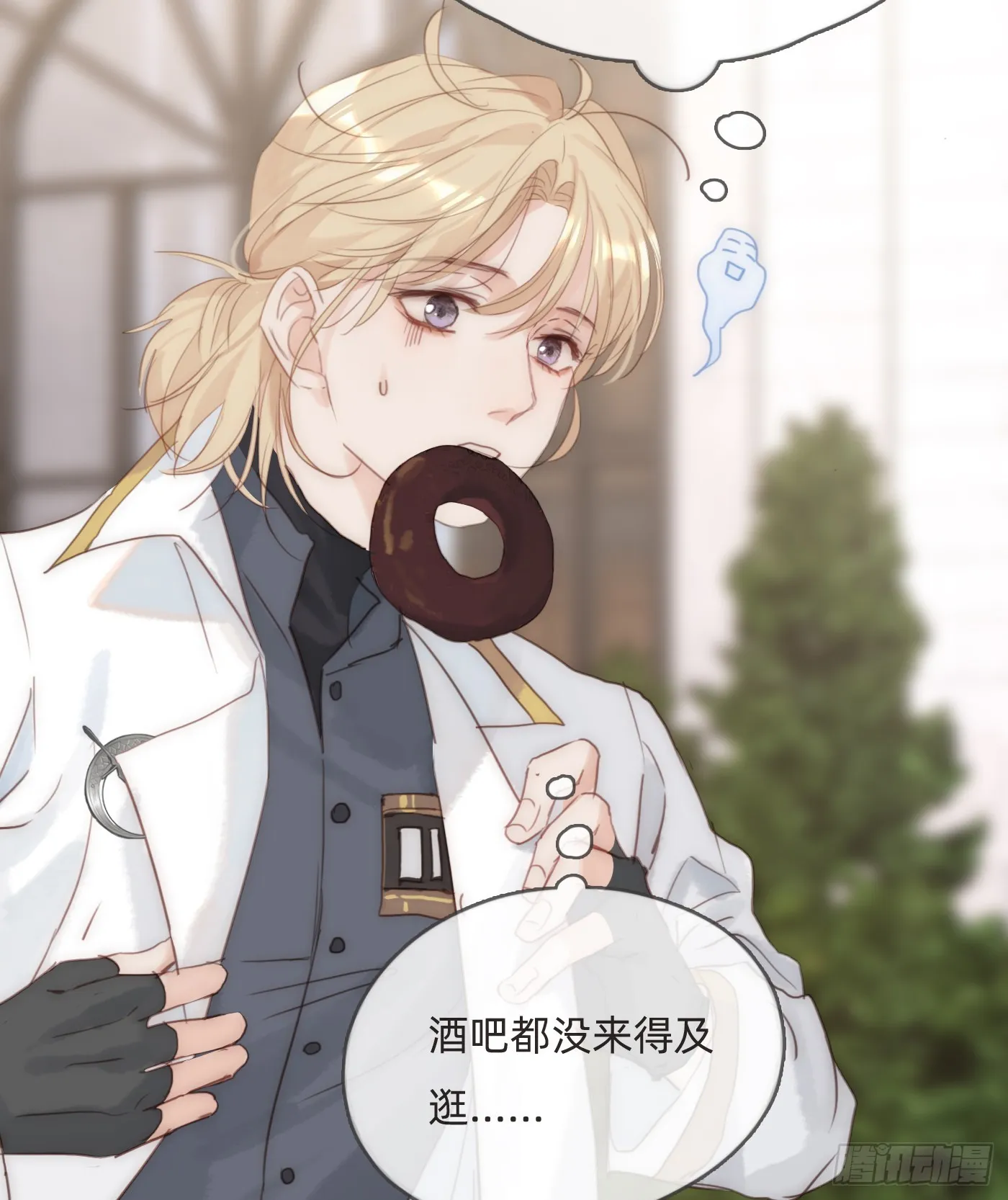 Ch.103 纯属巧合 第61页