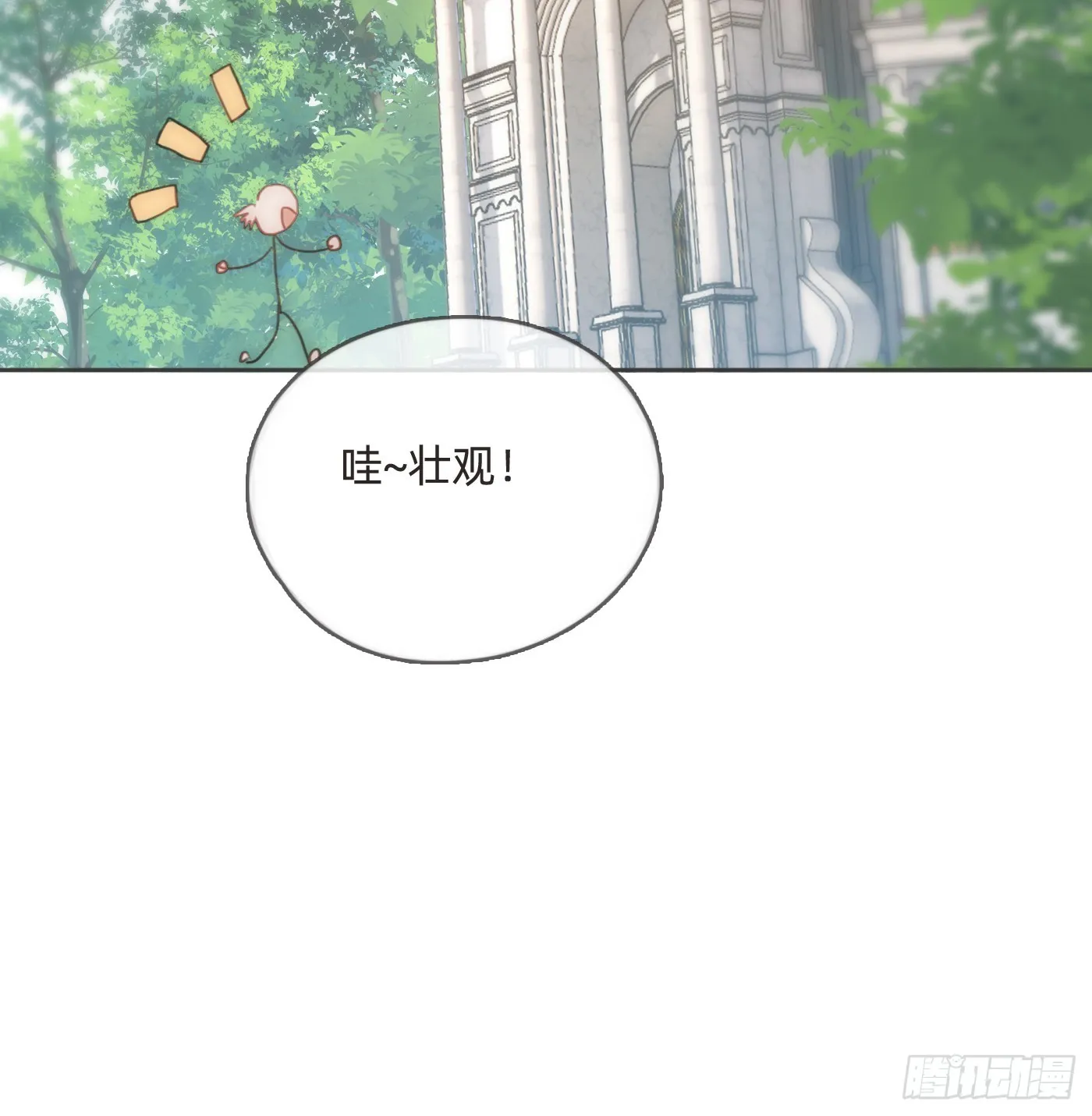 Ch.103 纯属巧合 第63页
