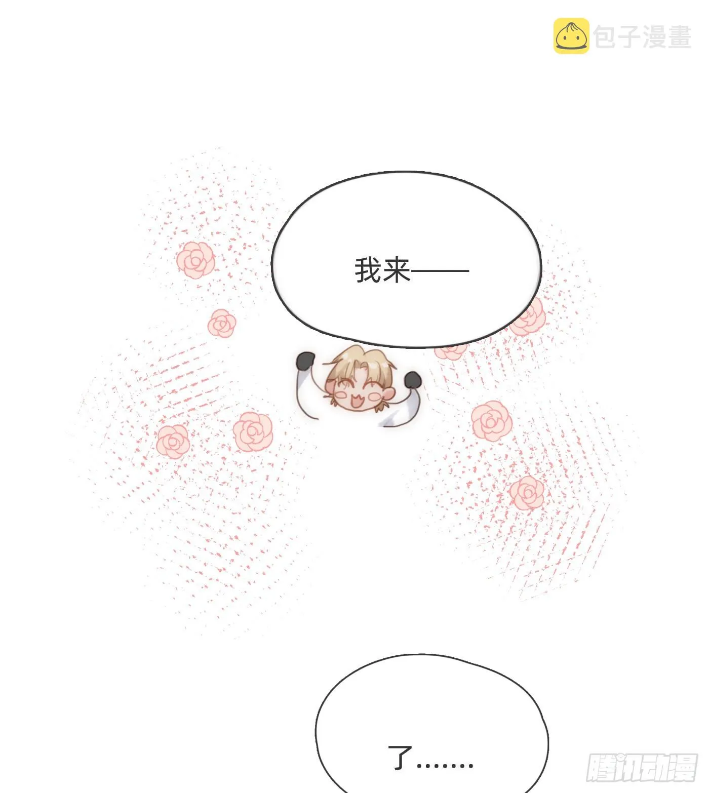 Ch.103 纯属巧合 第64页