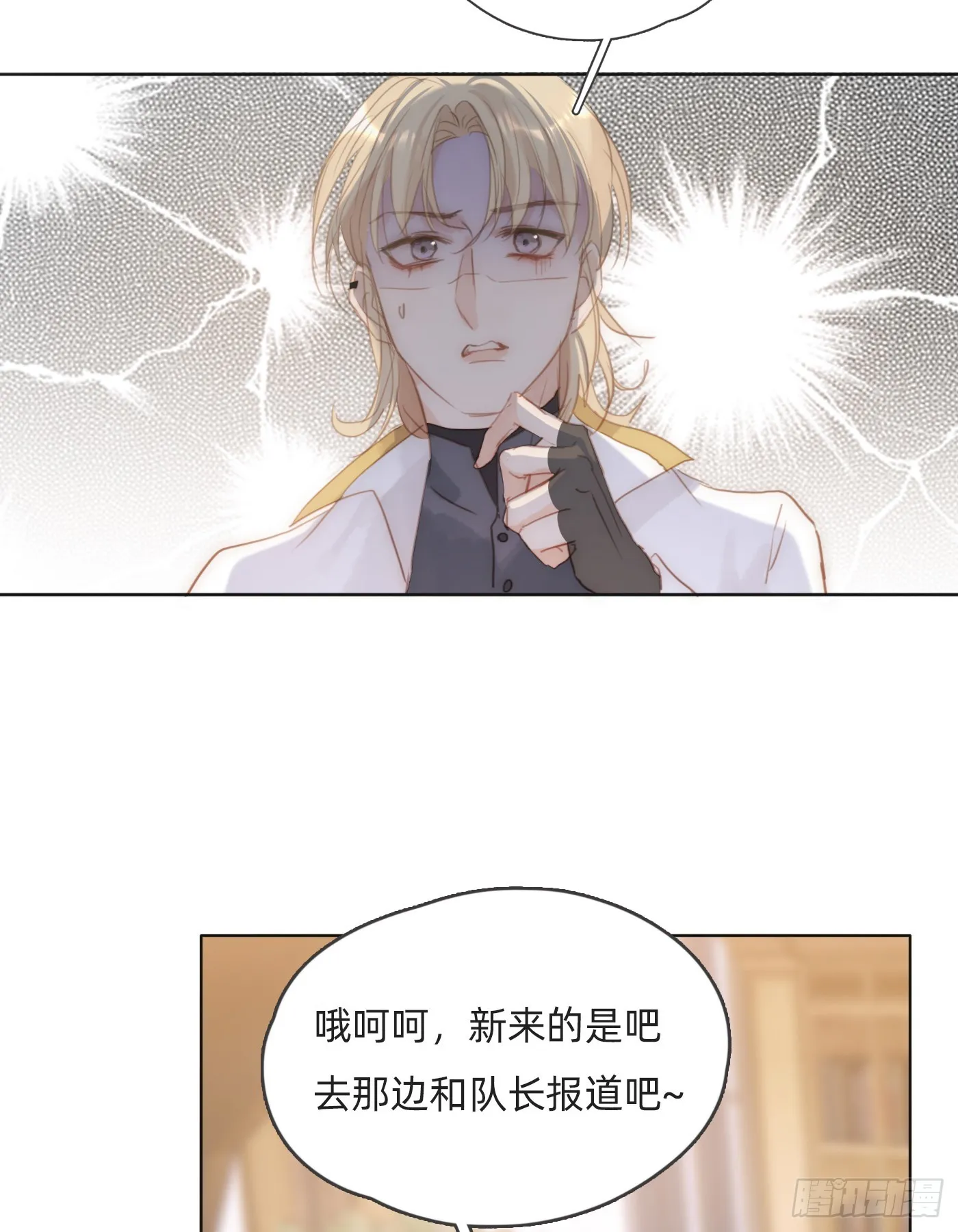 Ch.103 纯属巧合 第65页