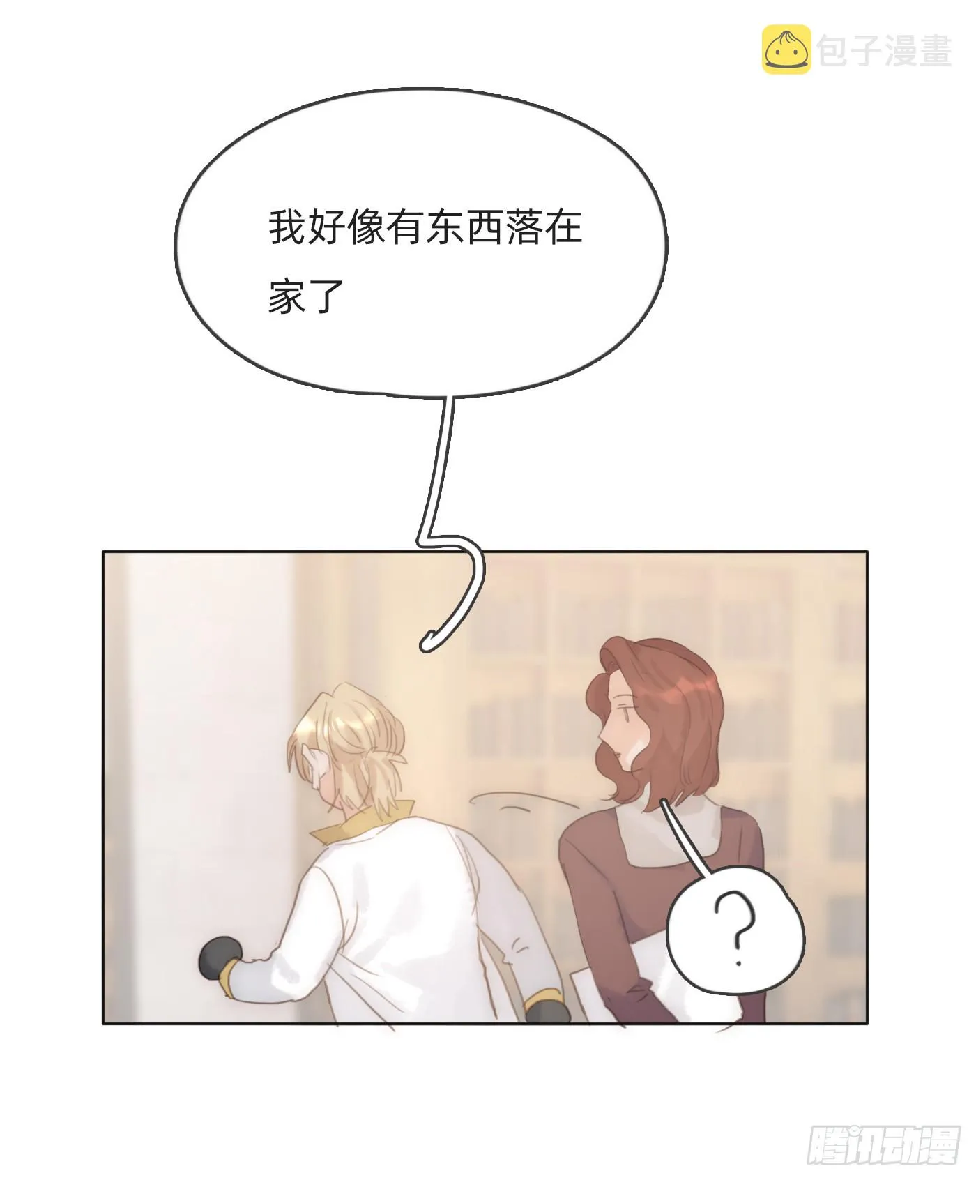 Ch.103 纯属巧合 第67页