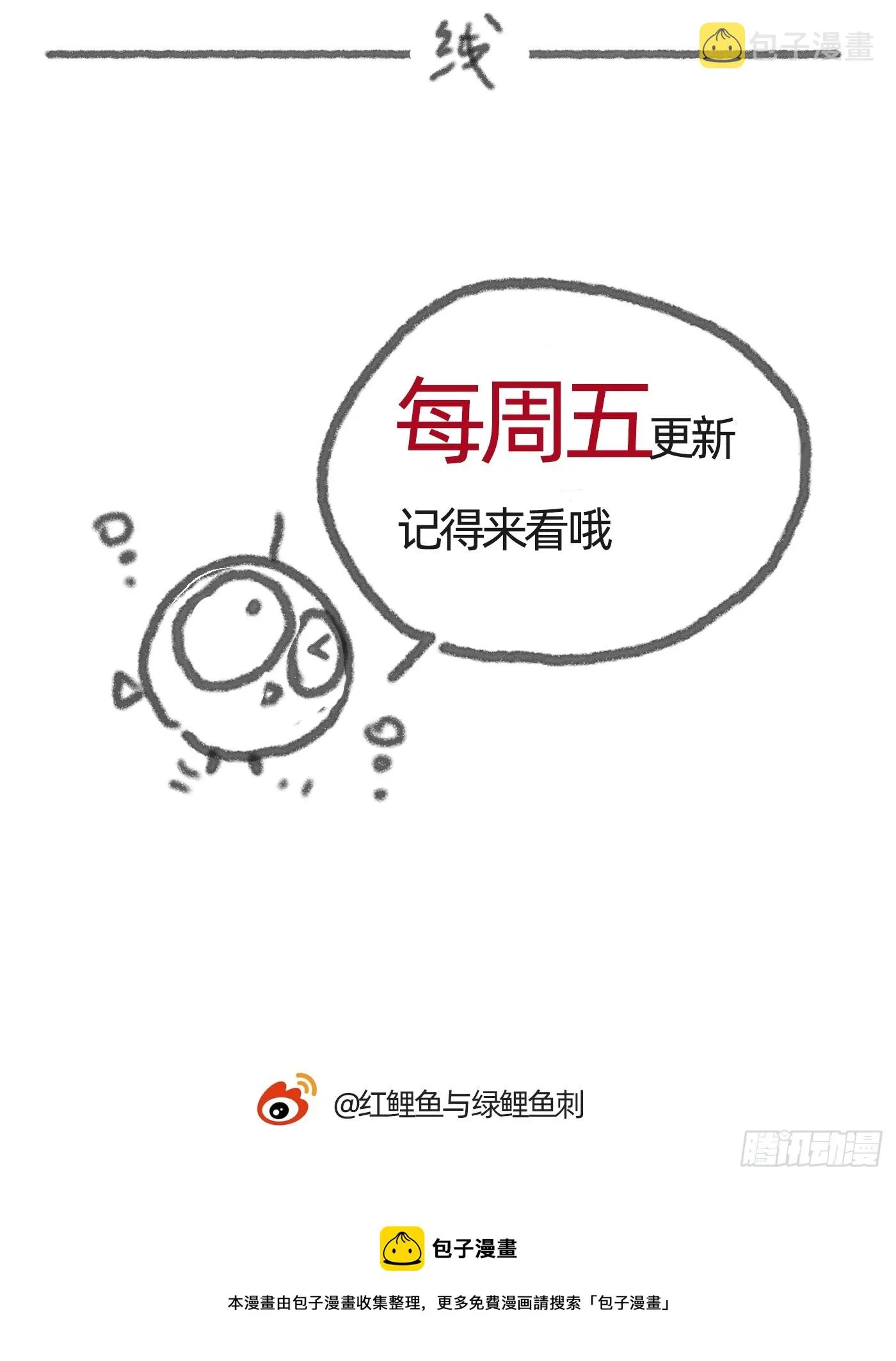 Ch.103 纯属巧合 第74页