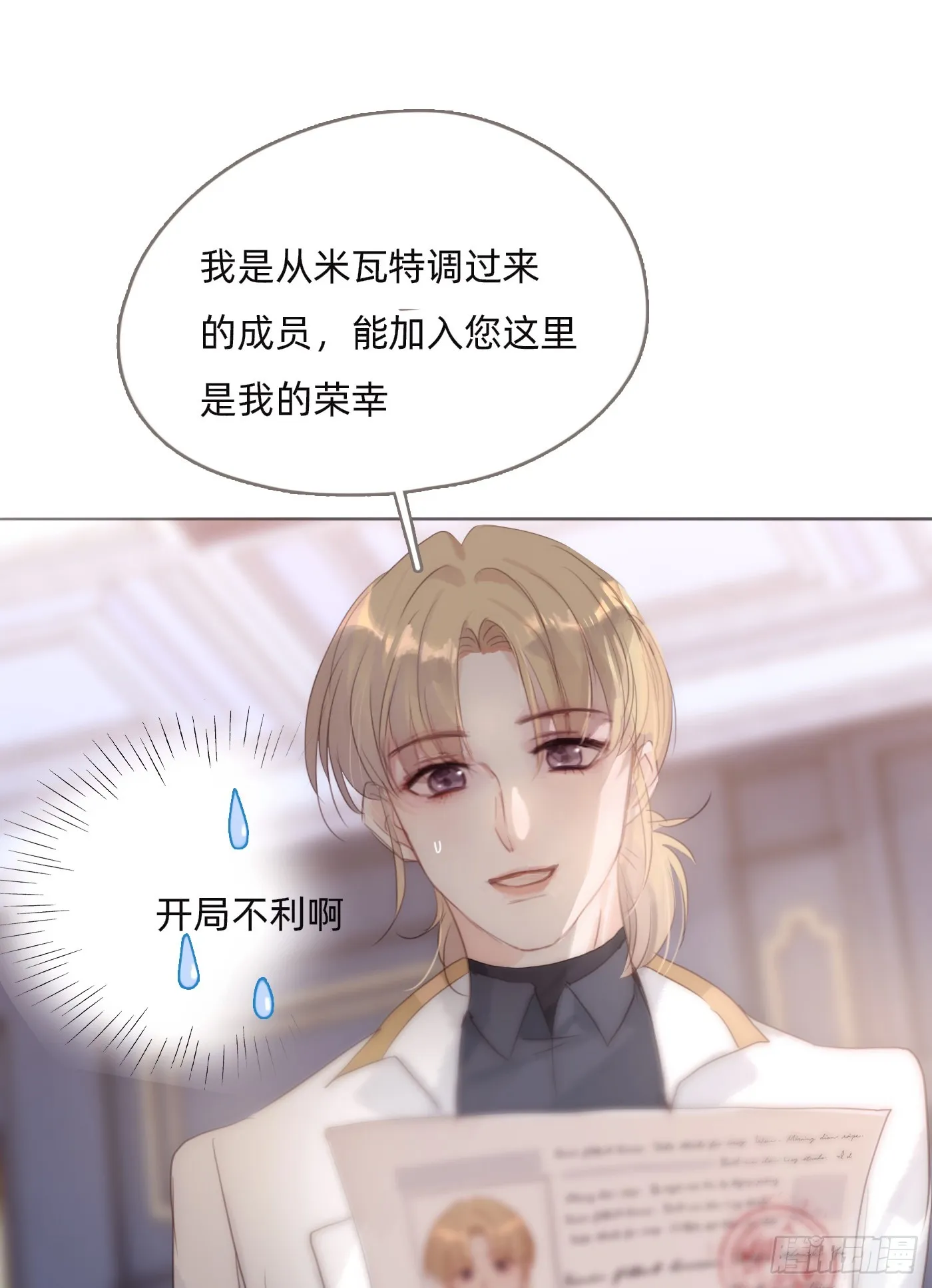 Ch.104 送我回家的人 第3页