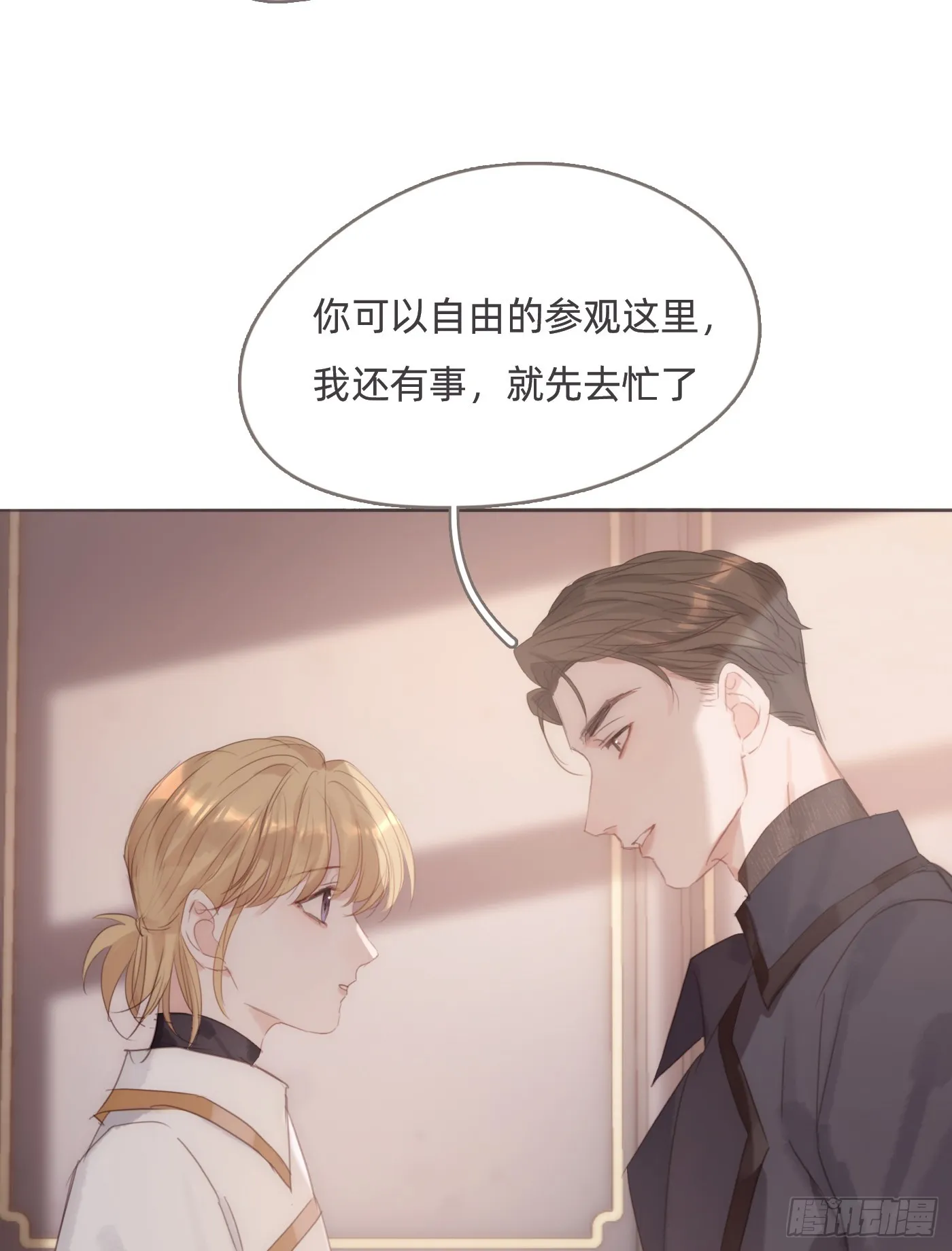 Ch.104 送我回家的人 第5页