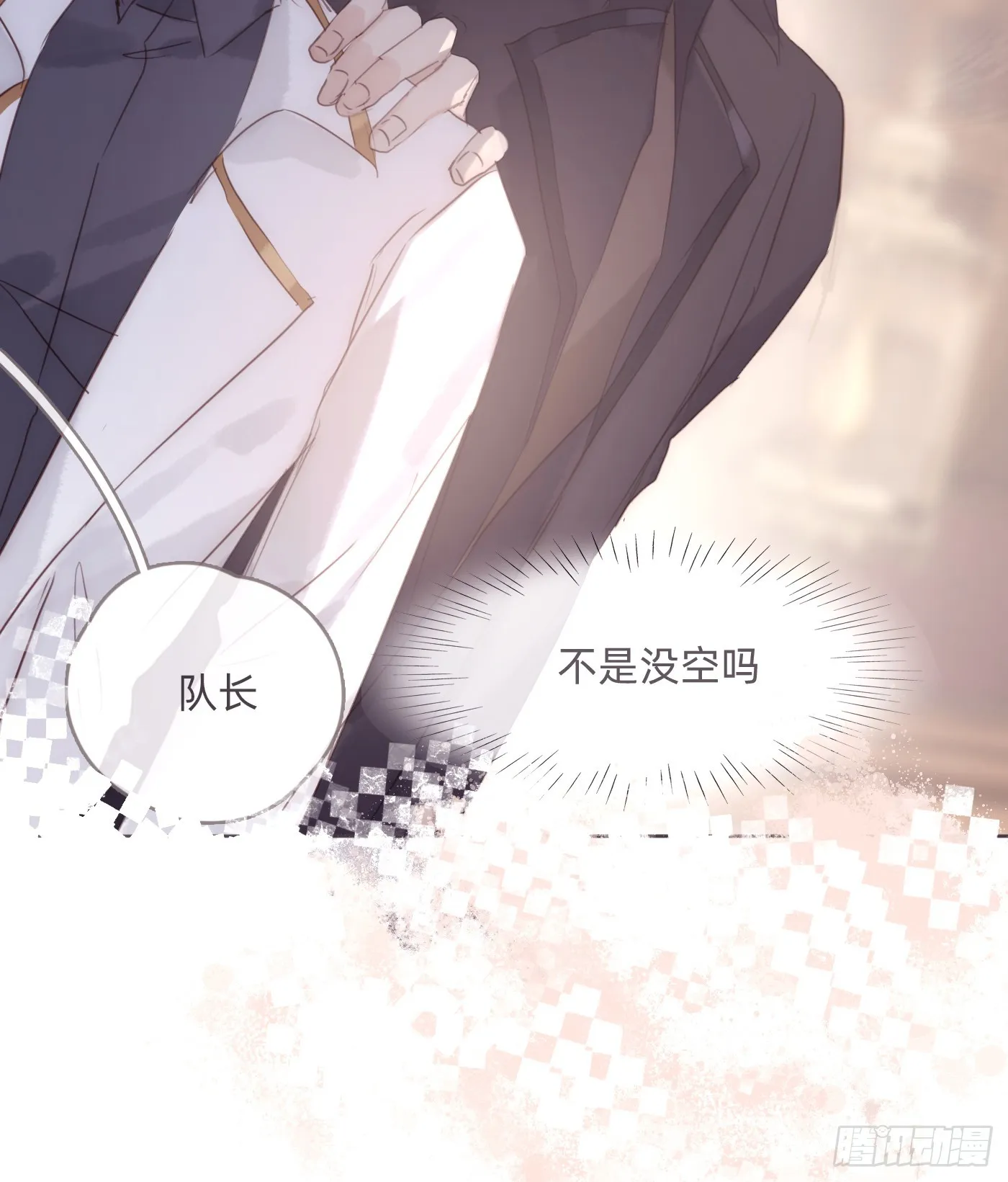 Ch.104 送我回家的人 第11页