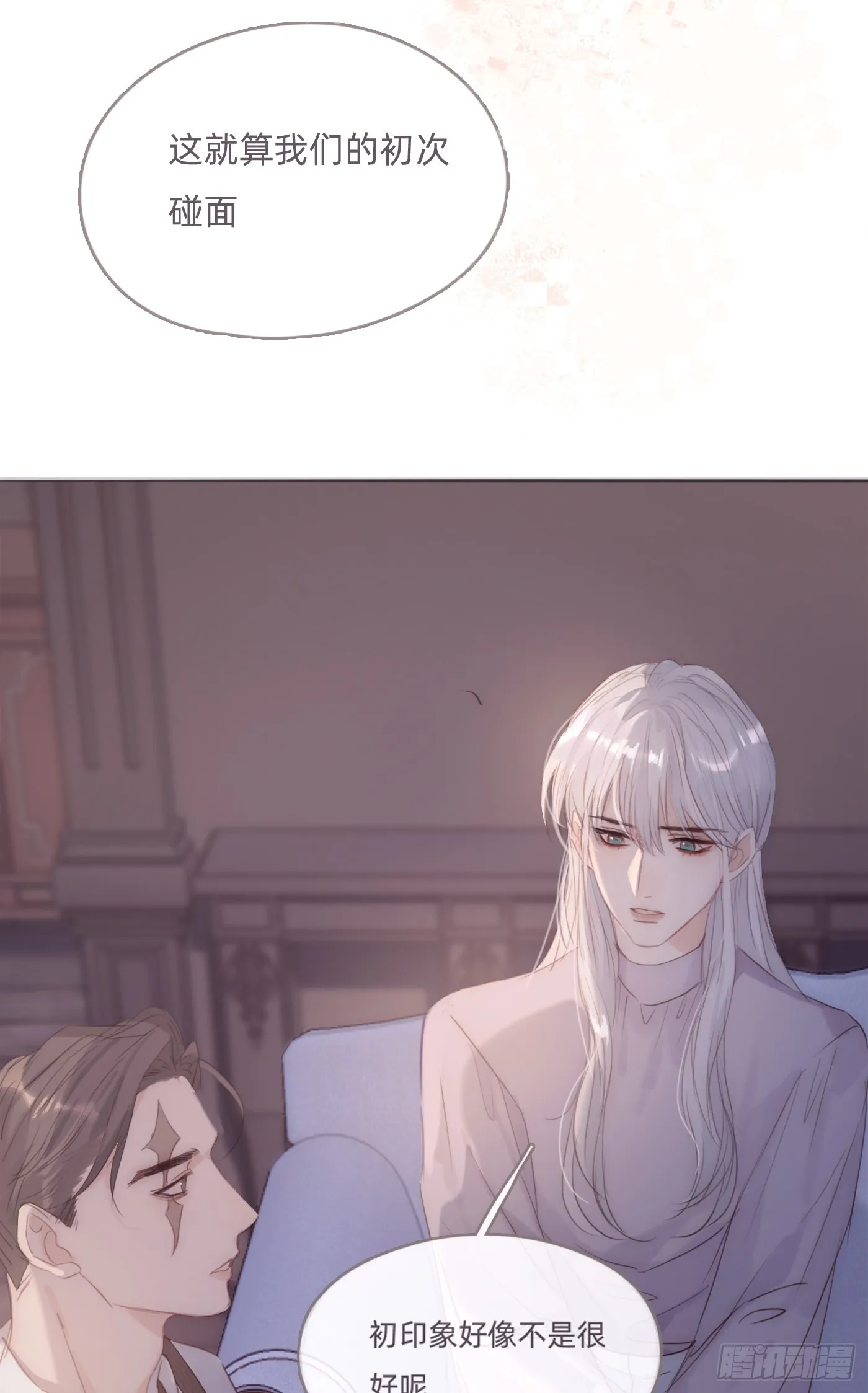 Ch.104 送我回家的人 第12页