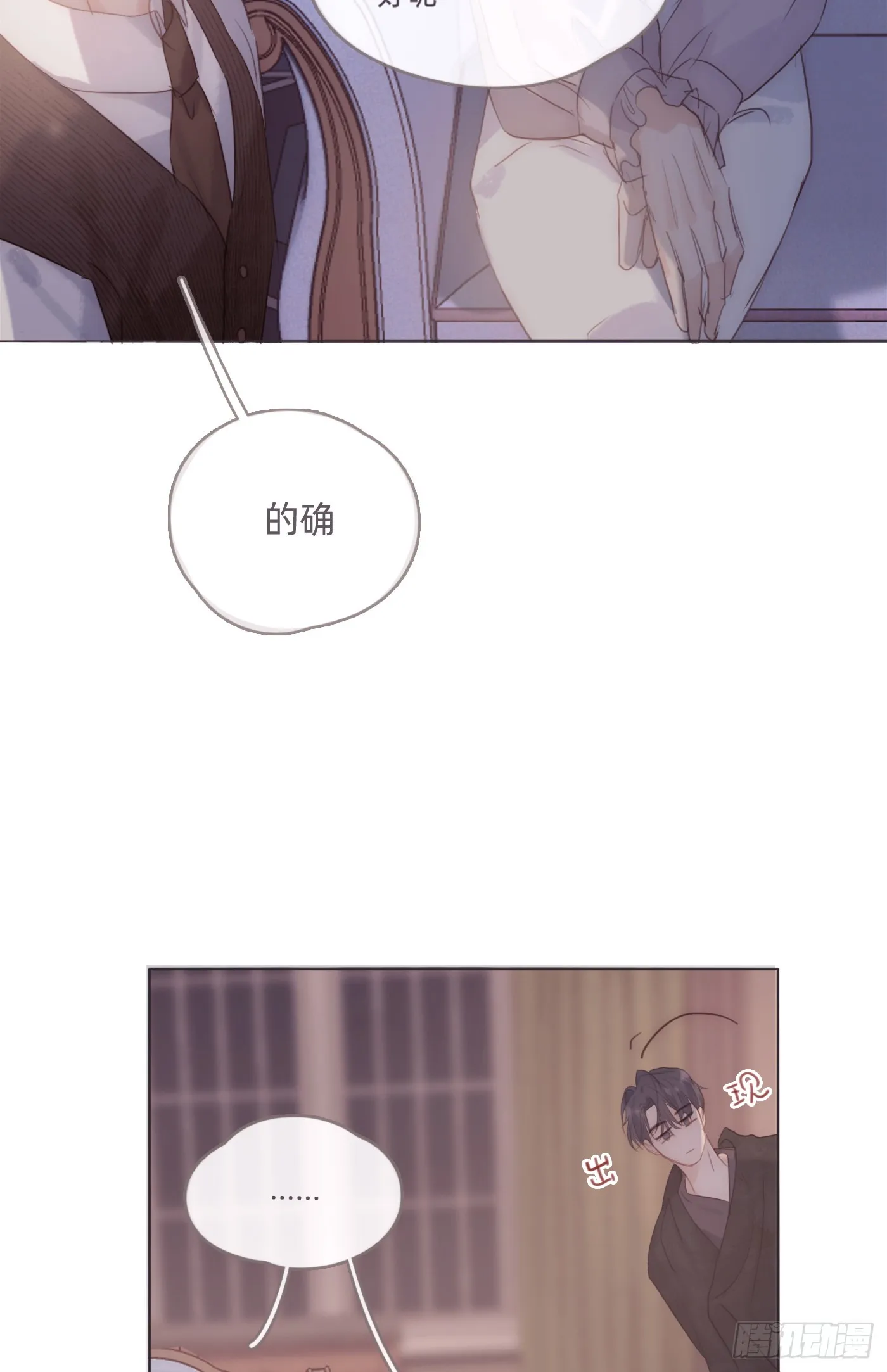 Ch.104 送我回家的人 第13页