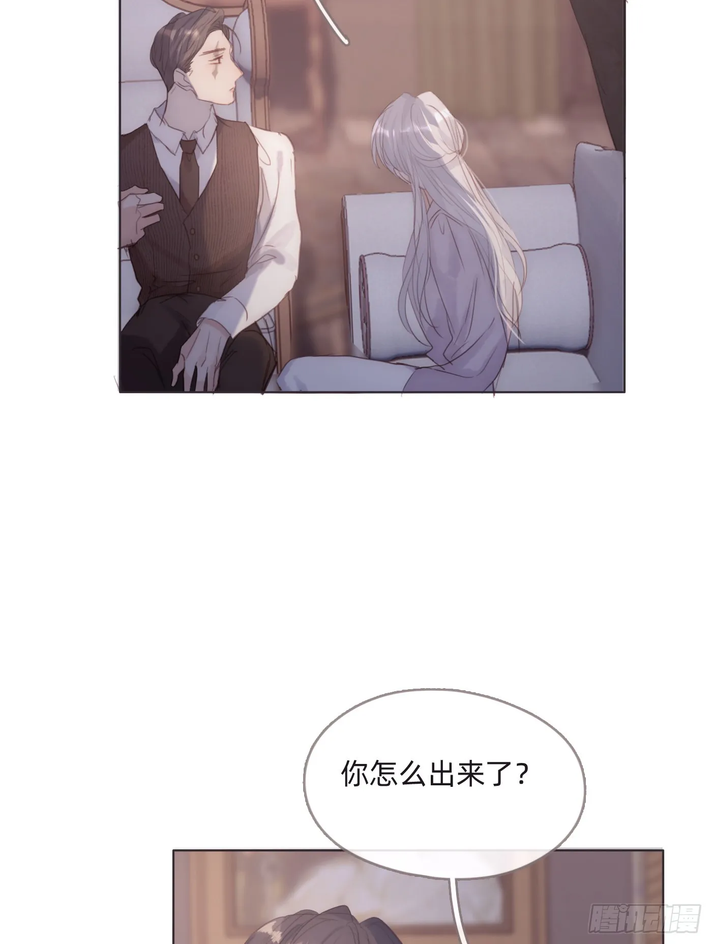 Ch.104 送我回家的人 第14页