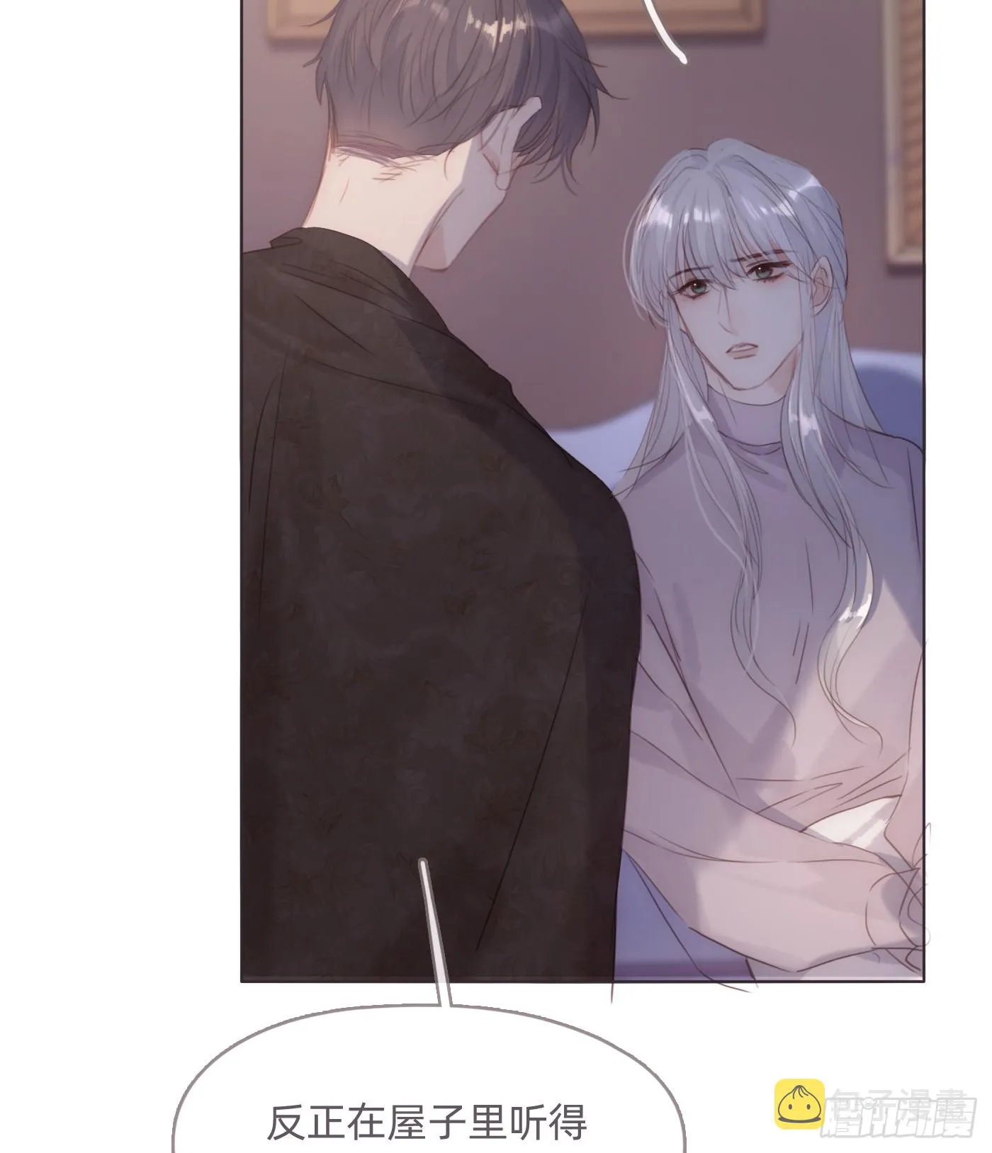 Ch.104 送我回家的人 第15页