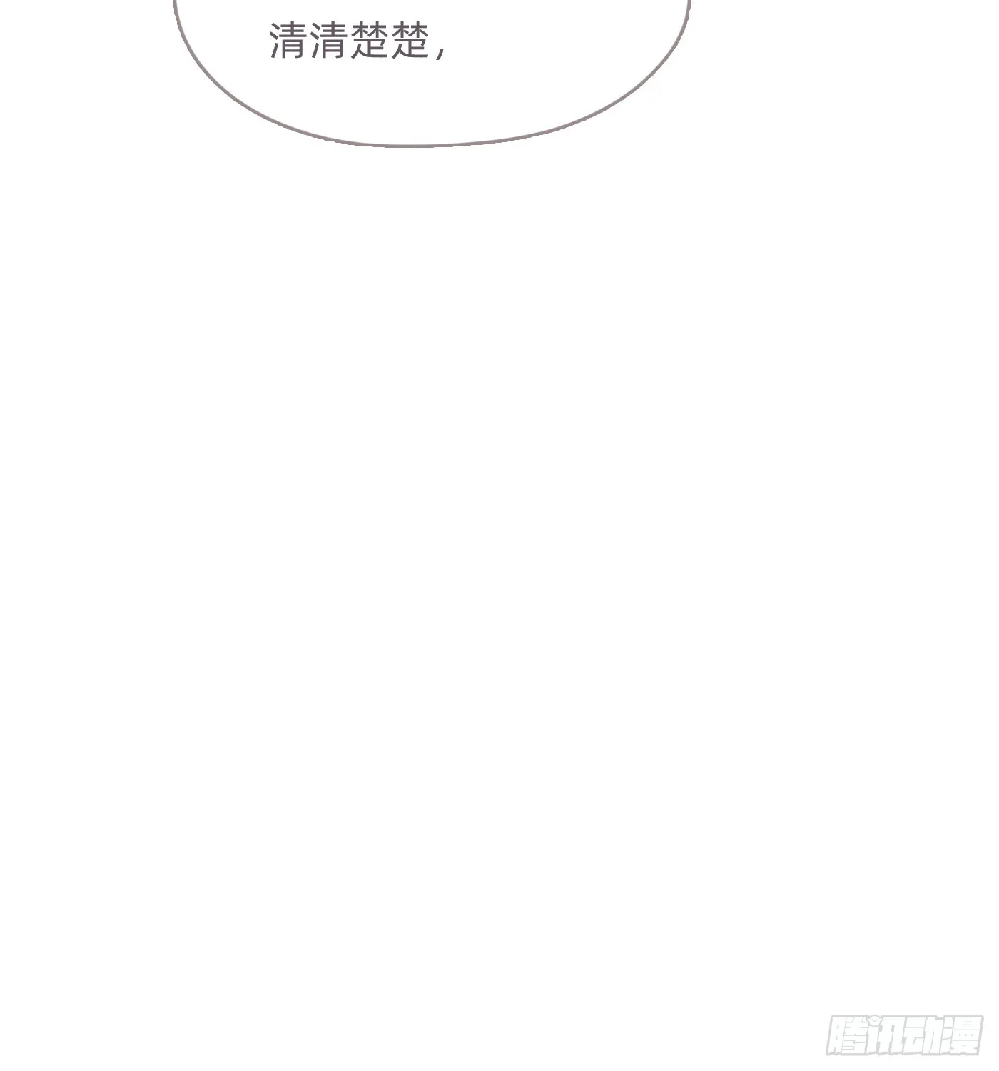 Ch.104 送我回家的人 第16页