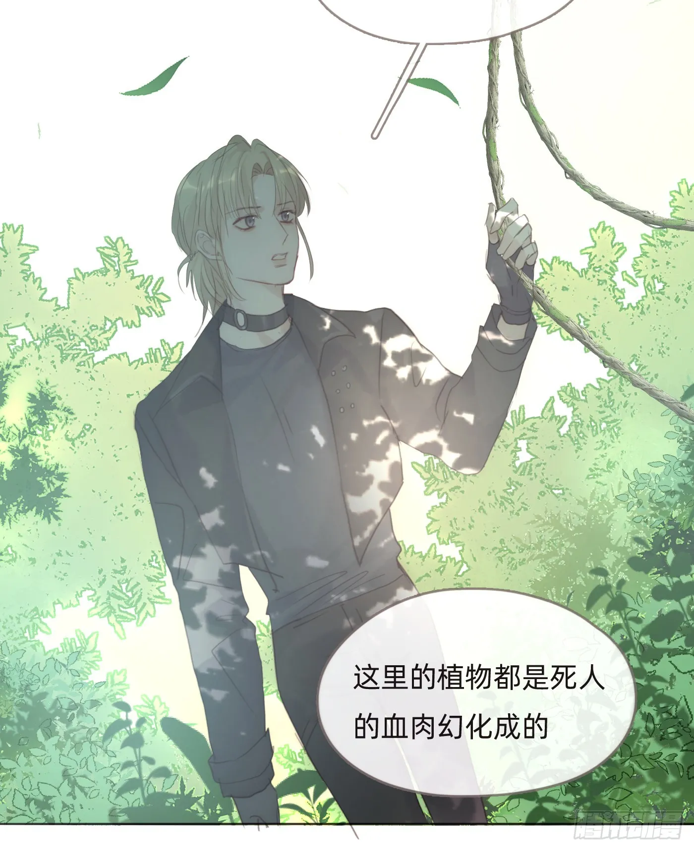 Ch.104 送我回家的人 第20页
