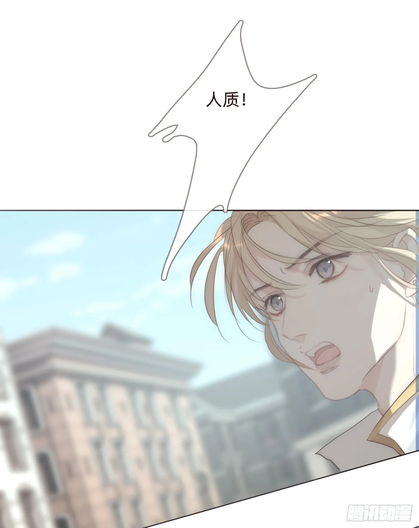 Ch.104 送我回家的人 第21页