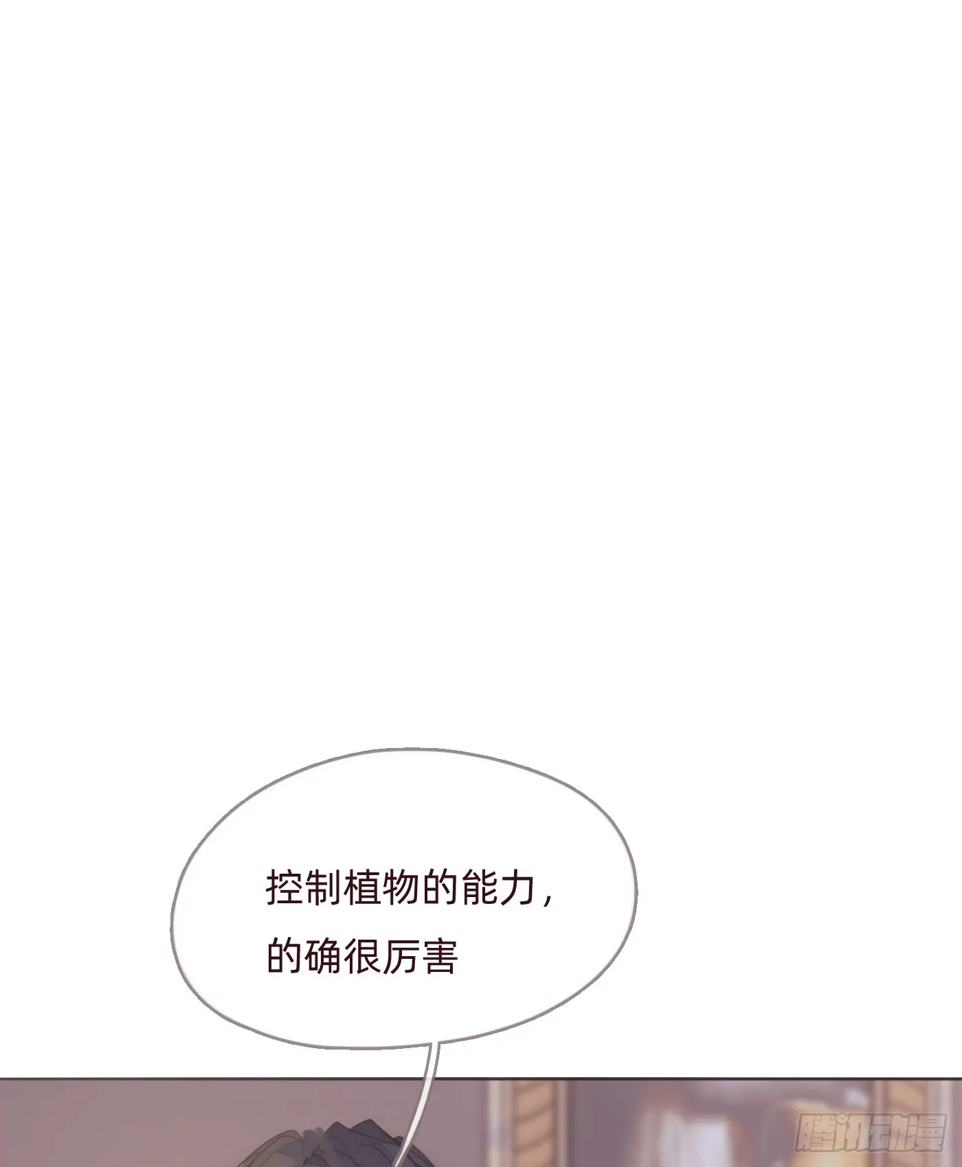 Ch.104 送我回家的人 第25页
