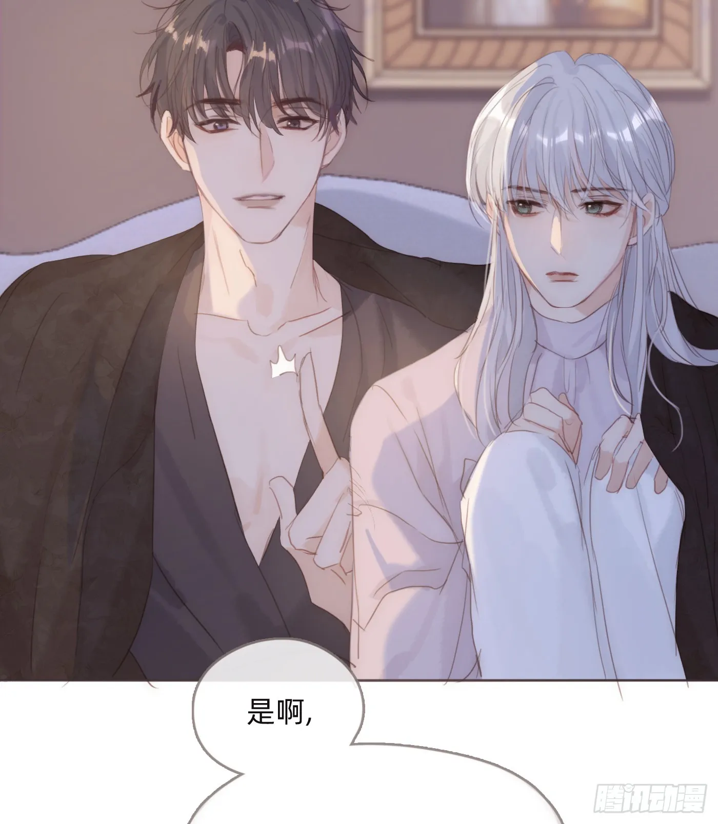 Ch.104 送我回家的人 第26页