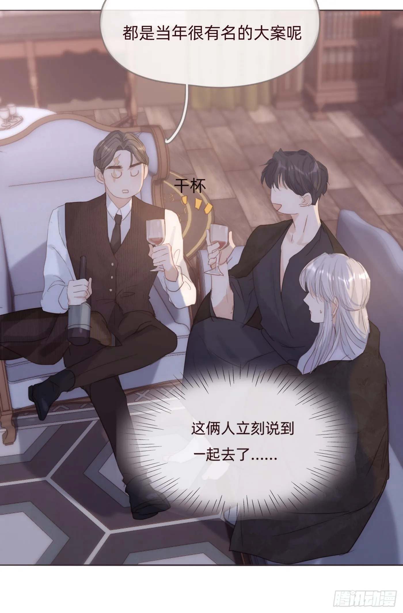 Ch.104 送我回家的人 第27页