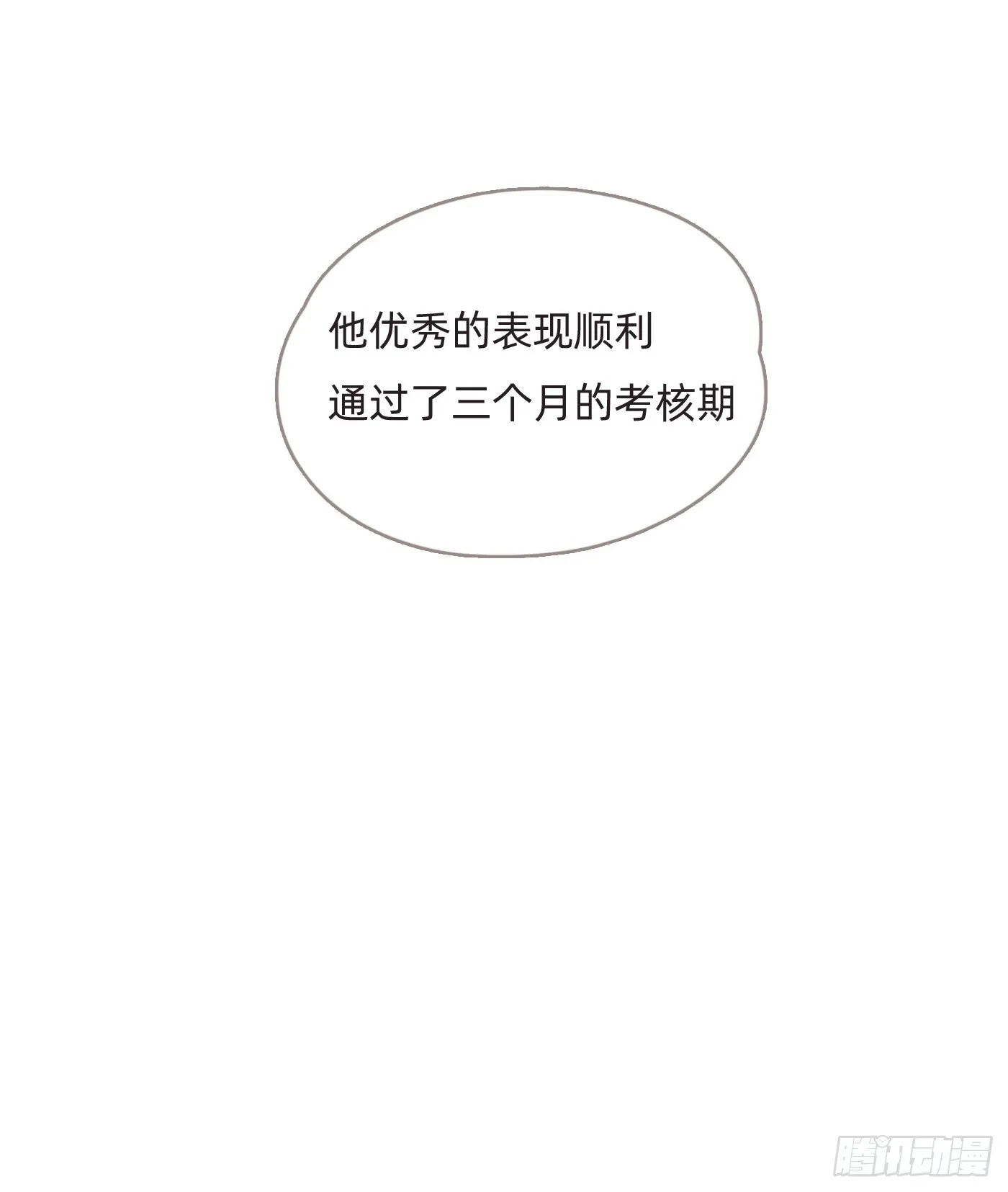 Ch.104 送我回家的人 第28页
