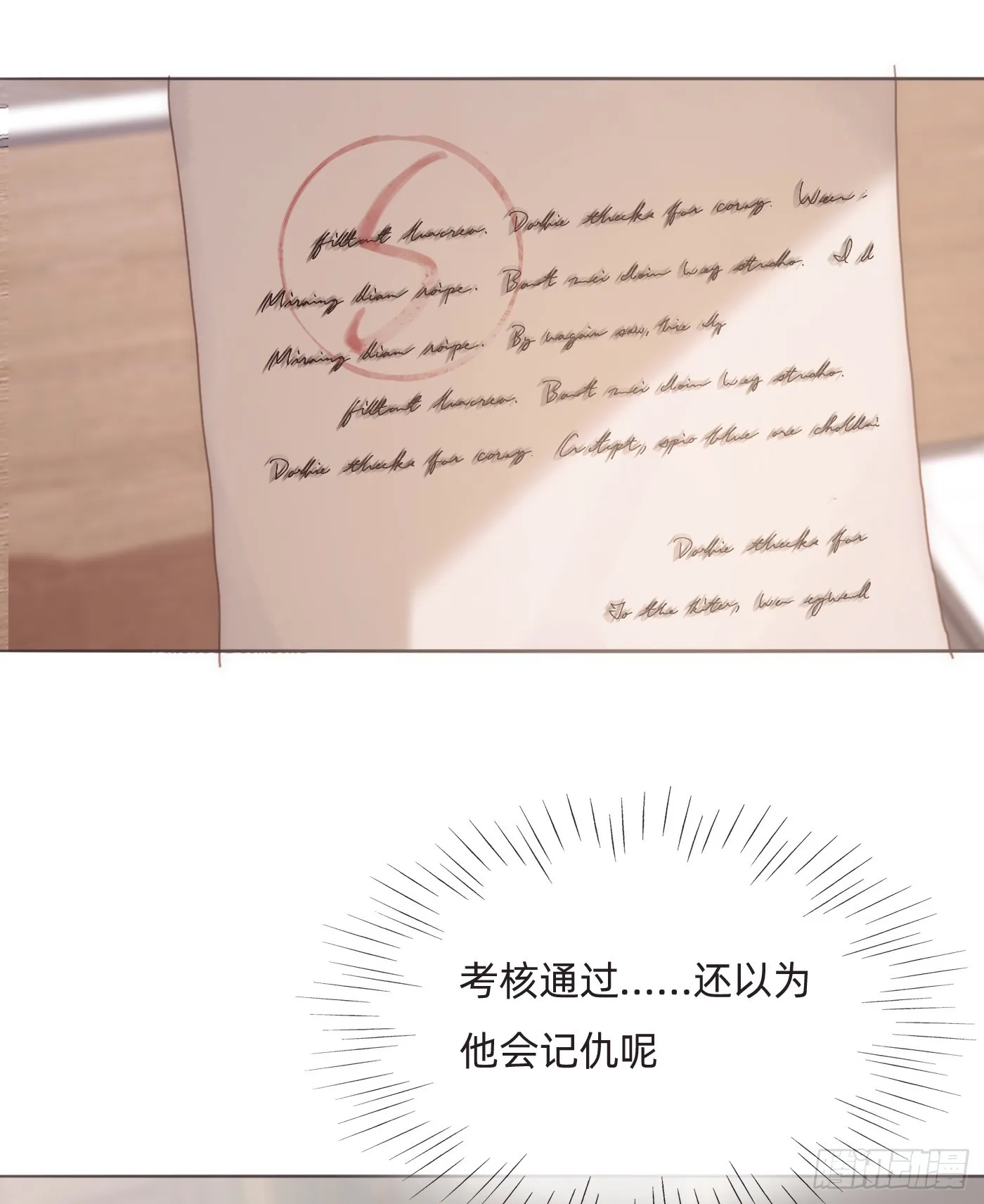 Ch.104 送我回家的人 第29页