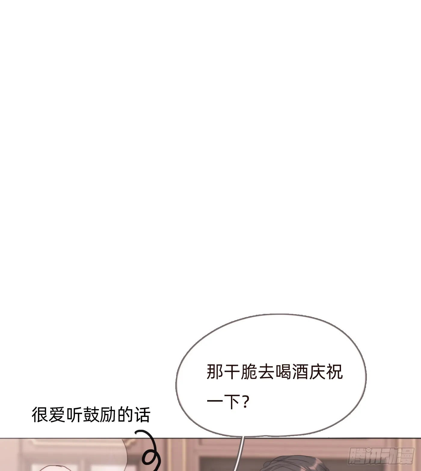 Ch.104 送我回家的人 第32页