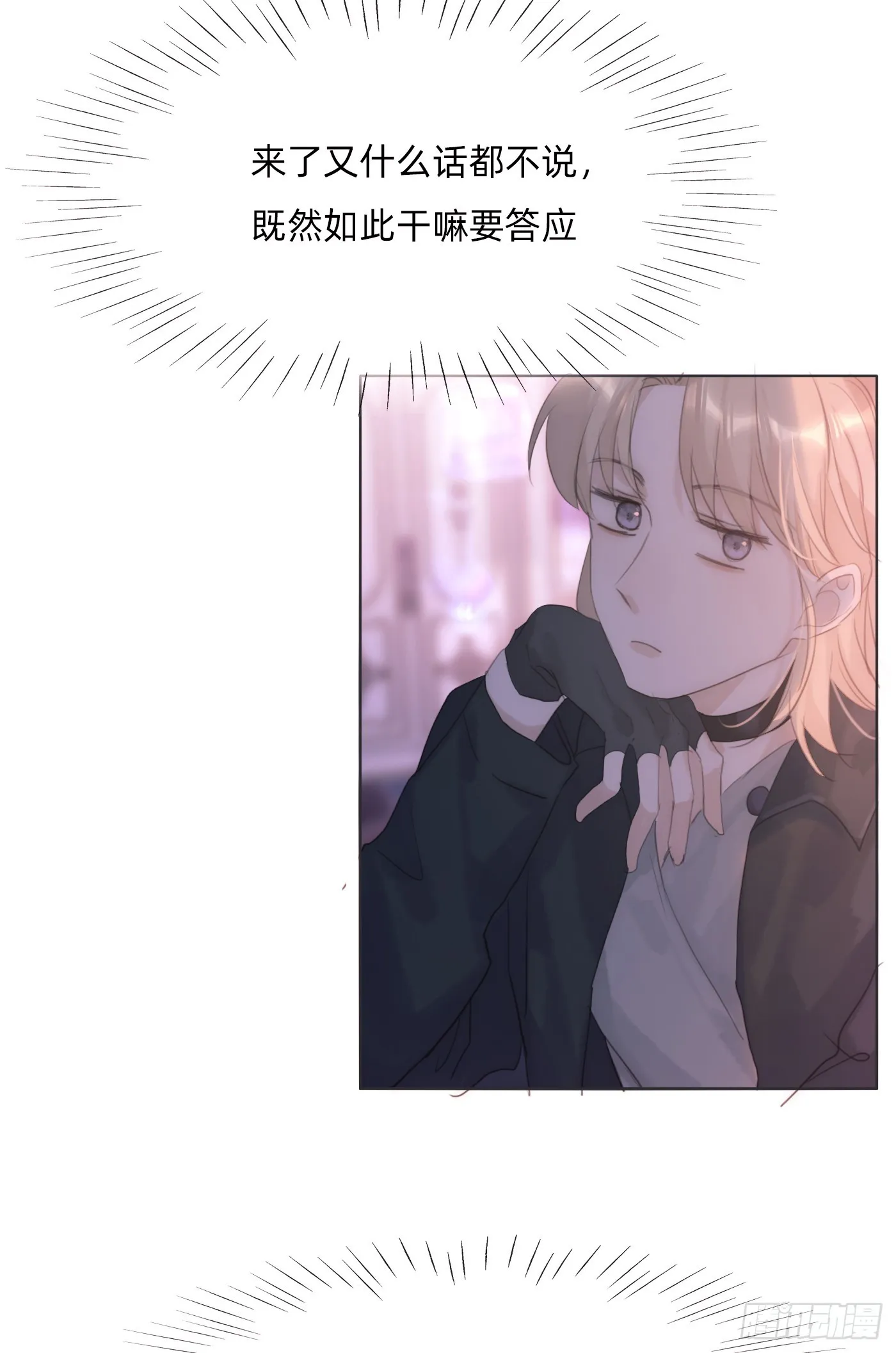 Ch.104 送我回家的人 第36页