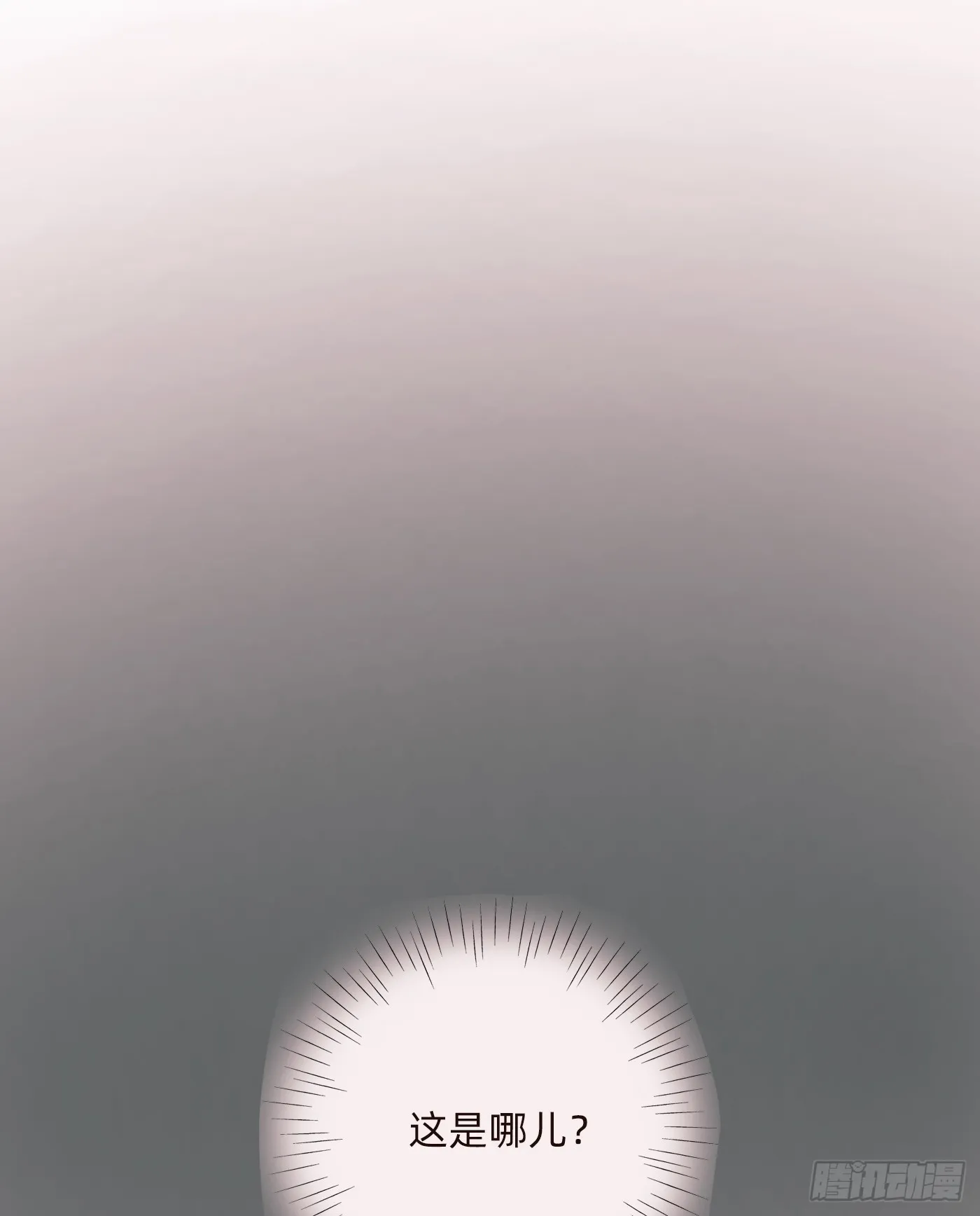 Ch.104 送我回家的人 第38页