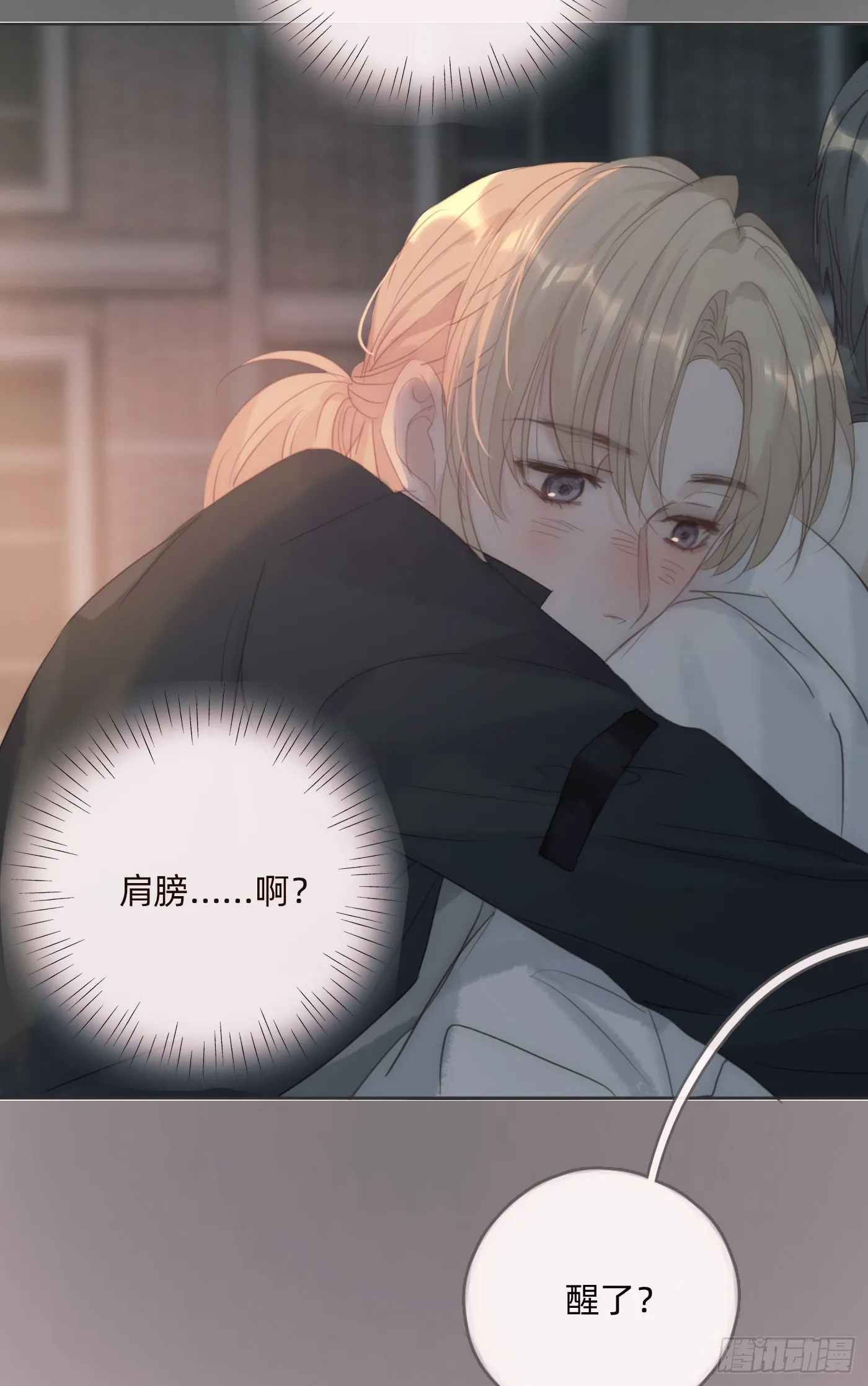 Ch.104 送我回家的人 第39页