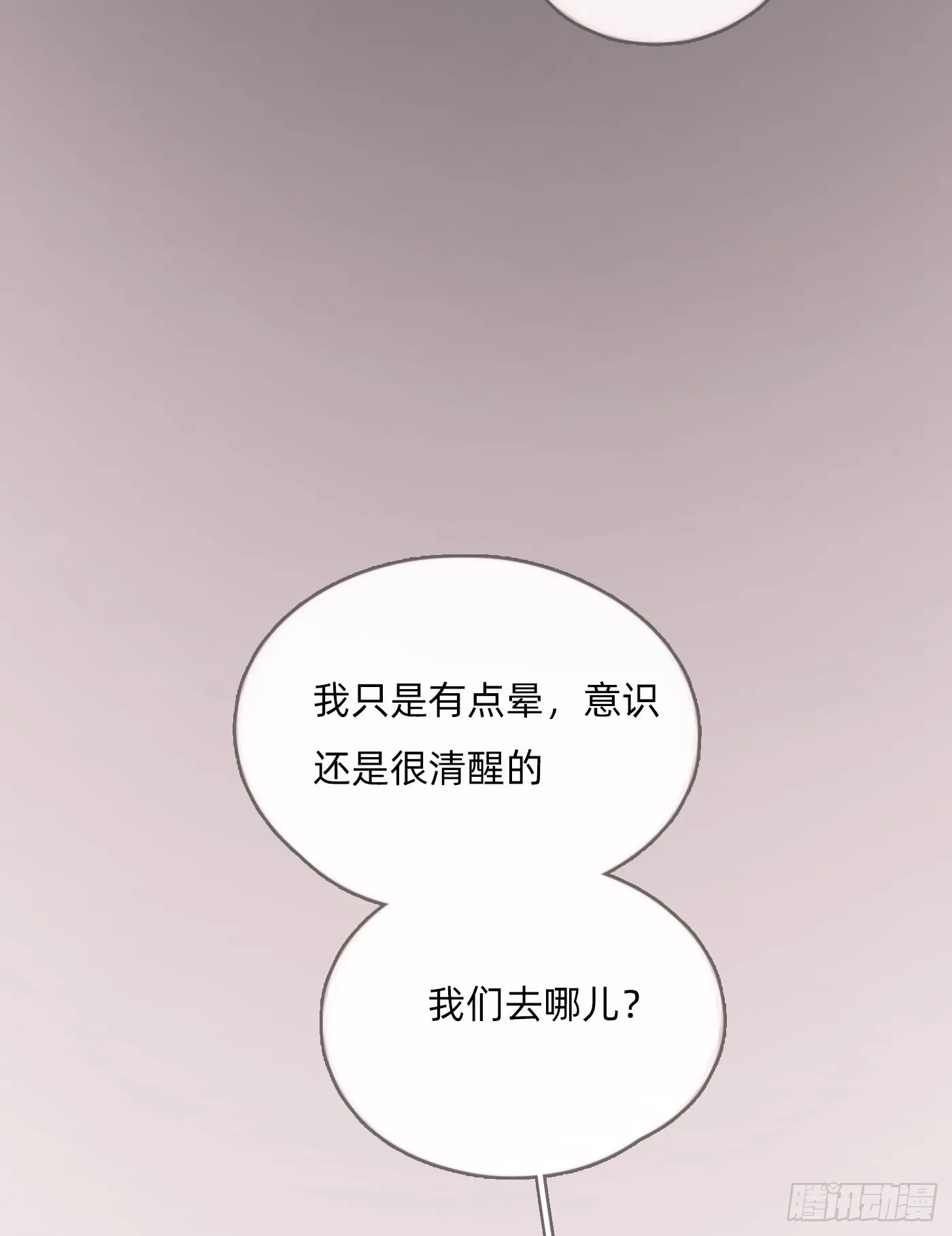 Ch.104 送我回家的人 第40页
