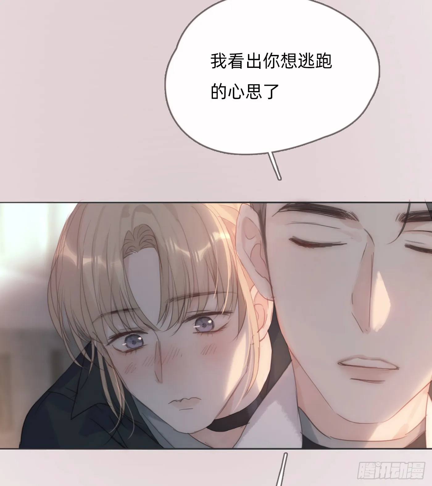 Ch.104 送我回家的人 第42页